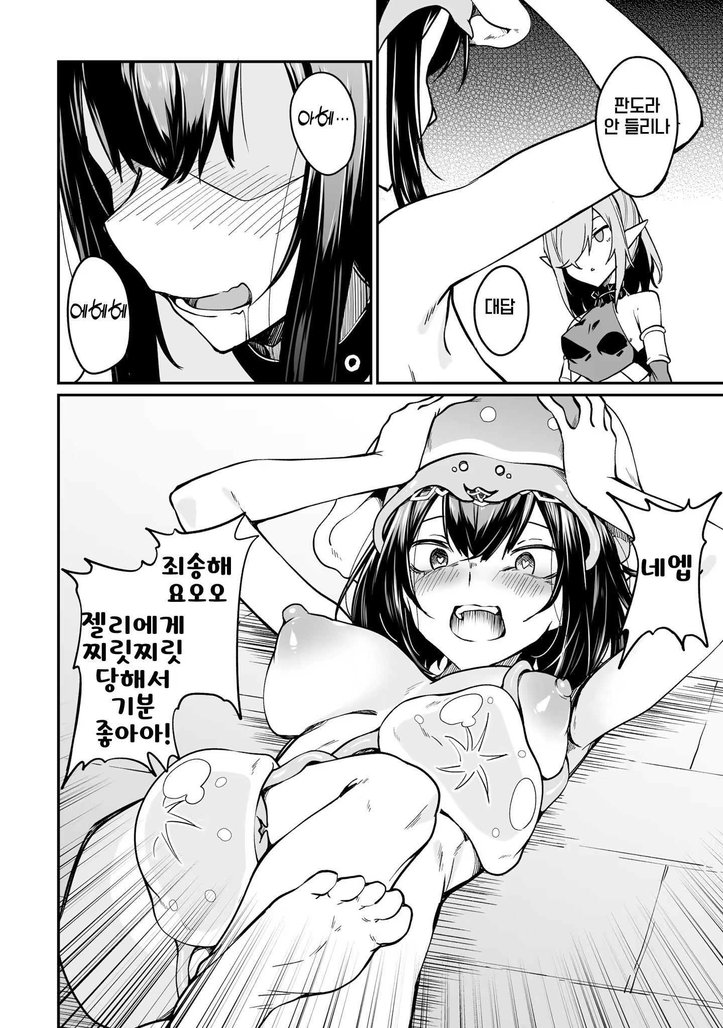 Content 3372960 - 52 페이지