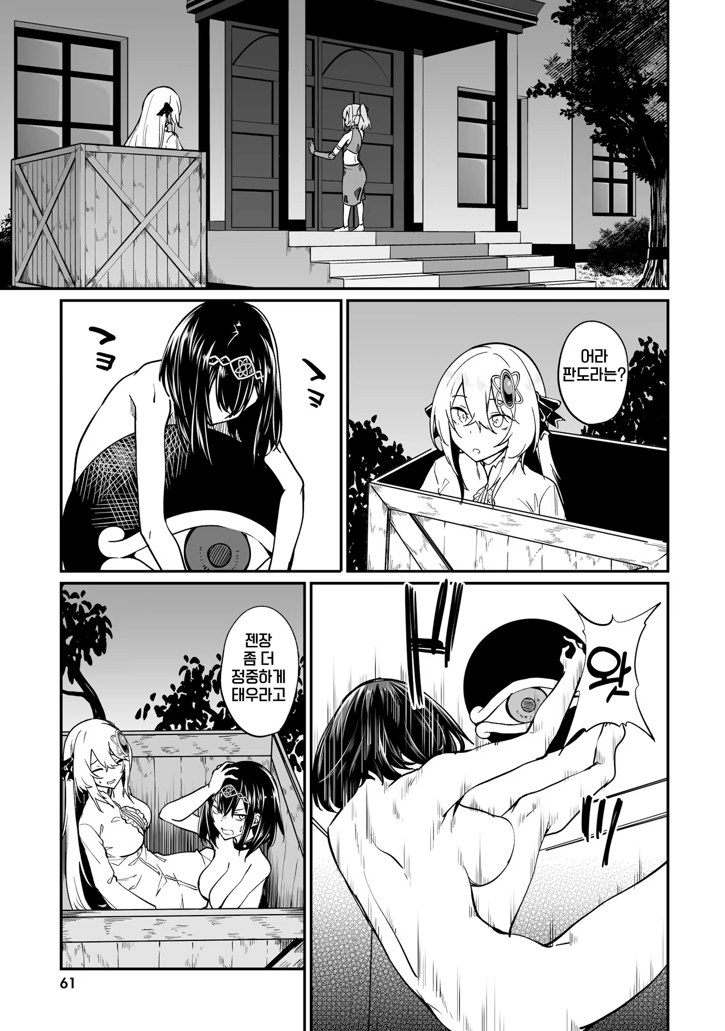 Content 3372960 - 63 페이지