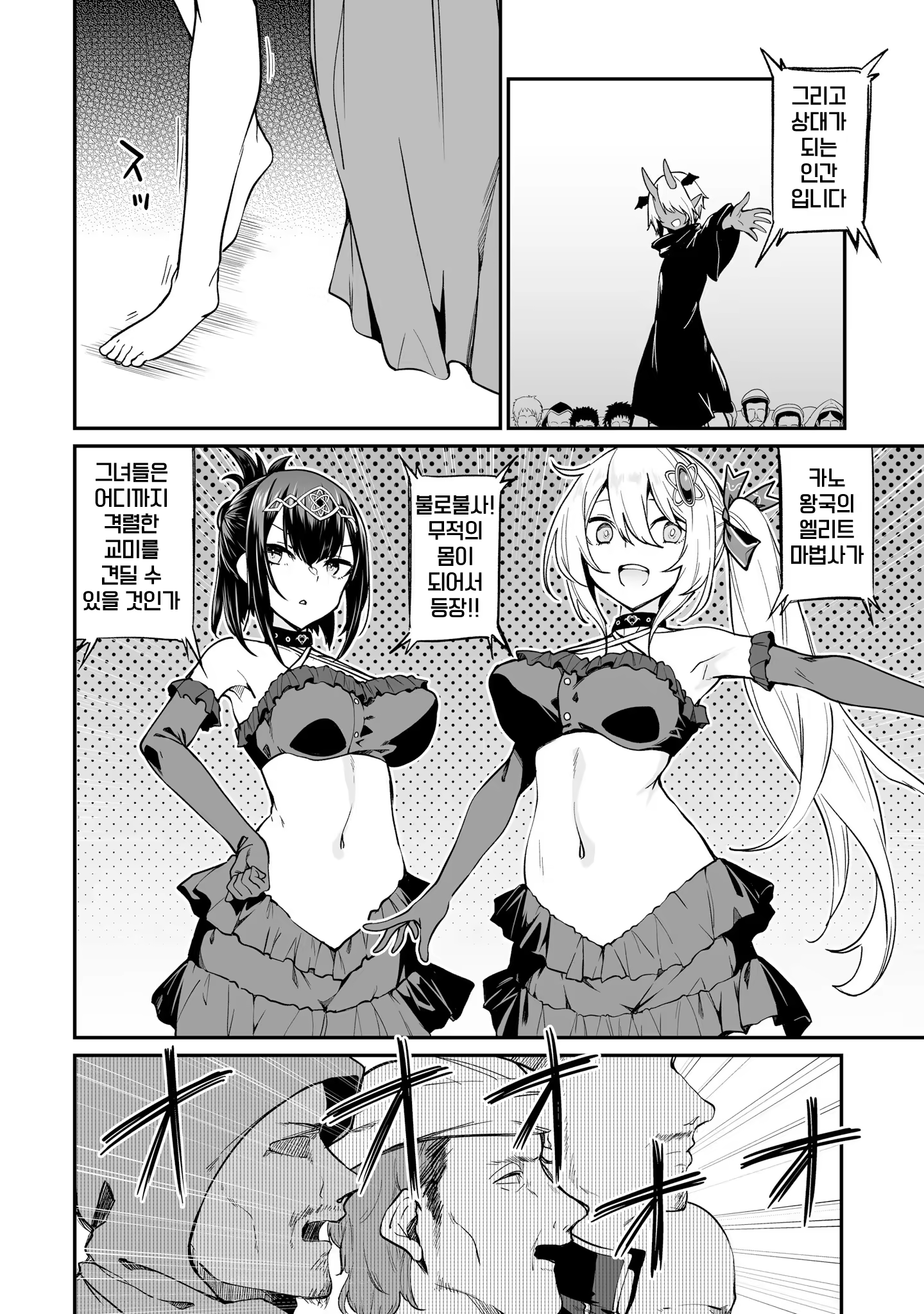 Content 3372960 - 74 페이지