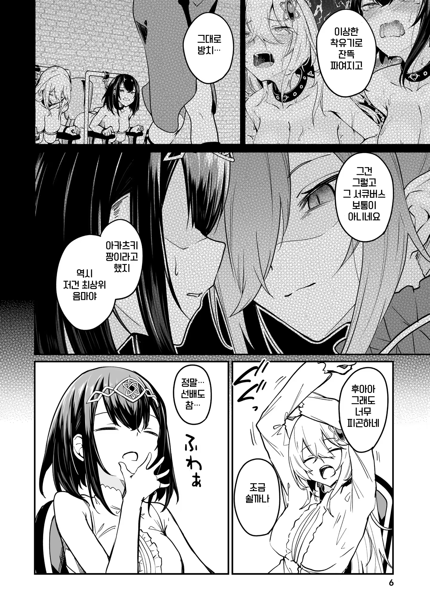 Content 3372960 - 8 페이지