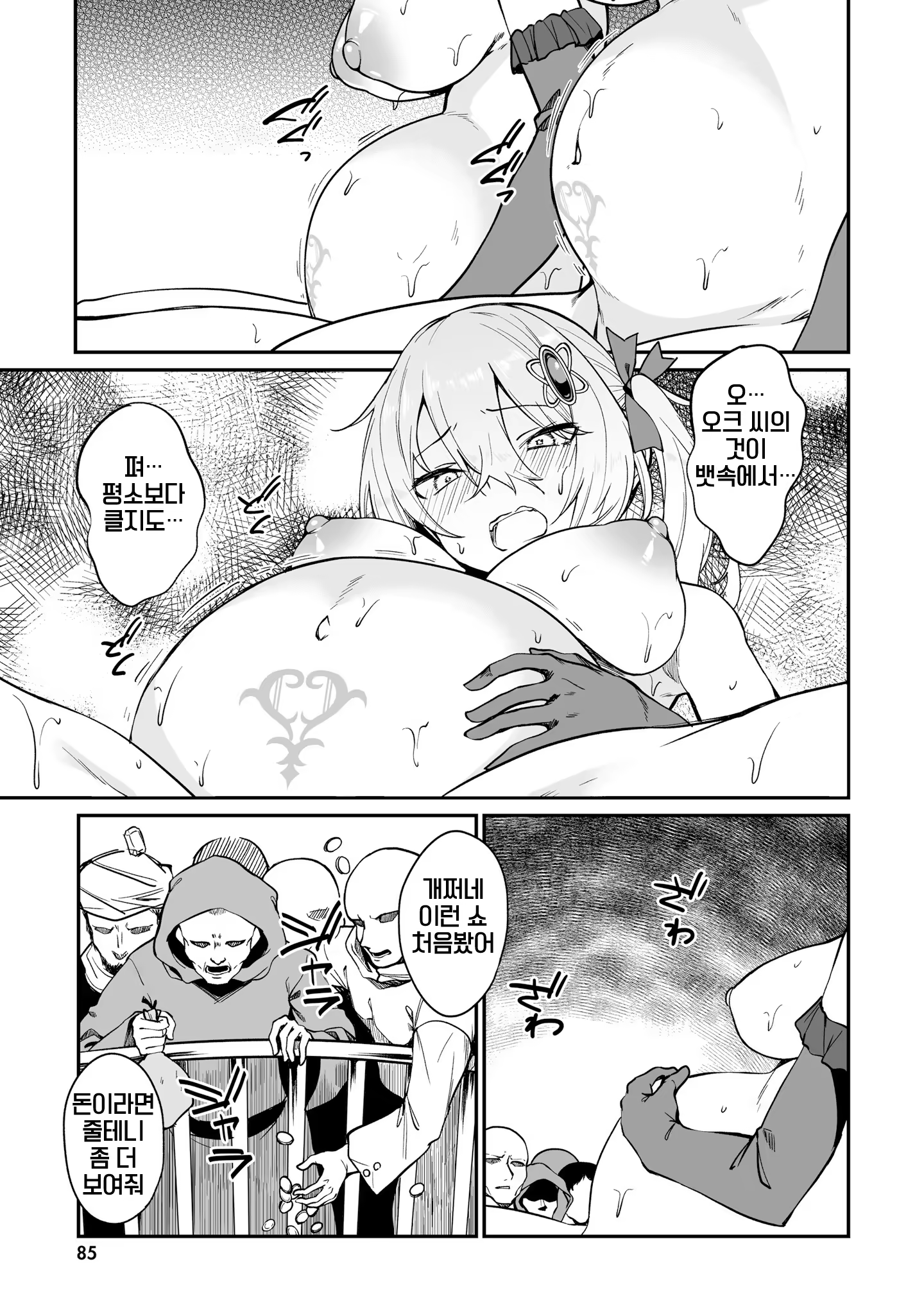 Content 3372960 - 87 페이지