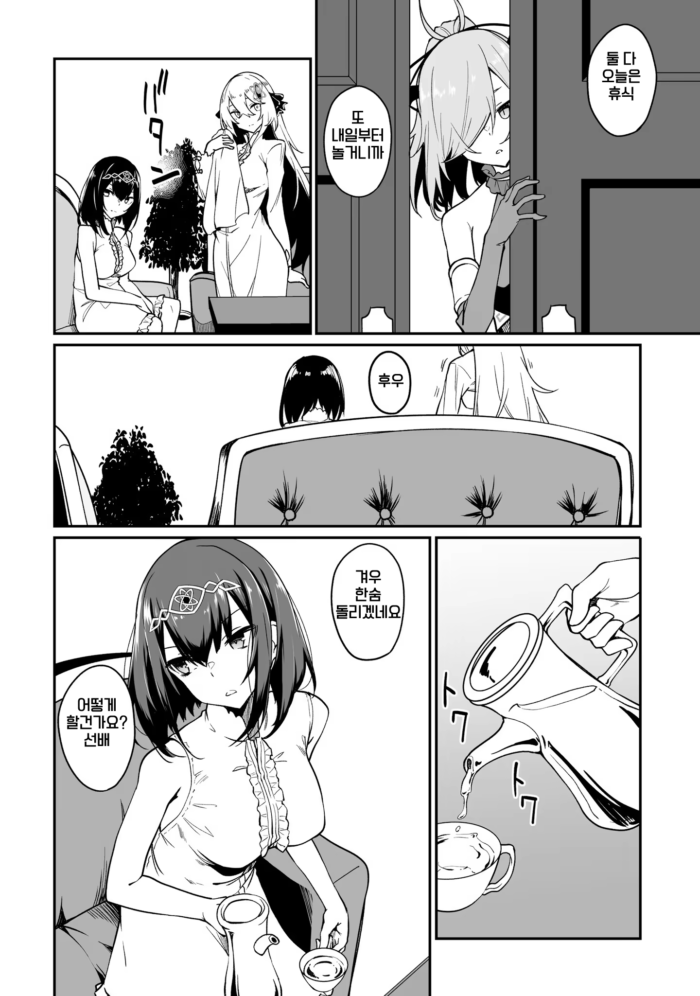 Content 3372960 - 98 페이지