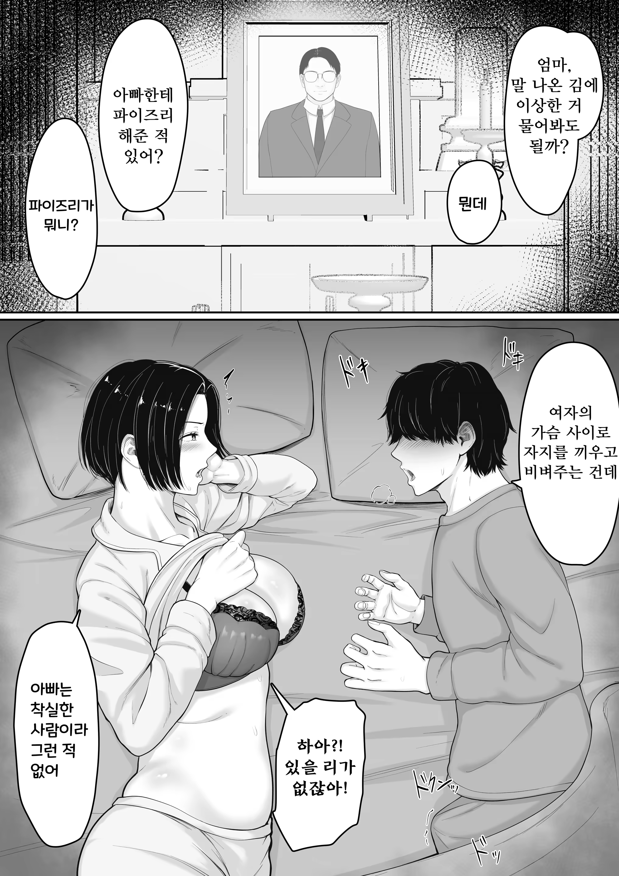 Content 3372997 - 10 페이지