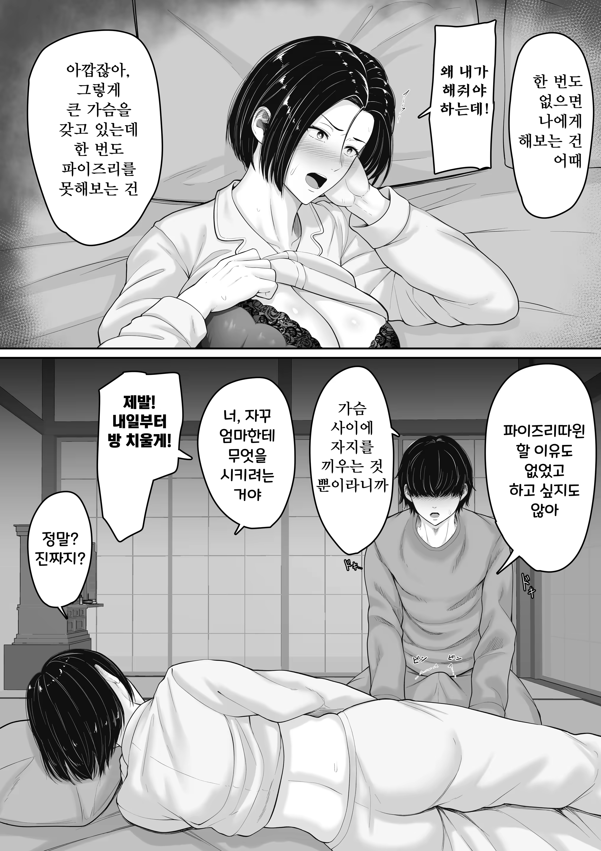 Content 3372997 - 11 페이지