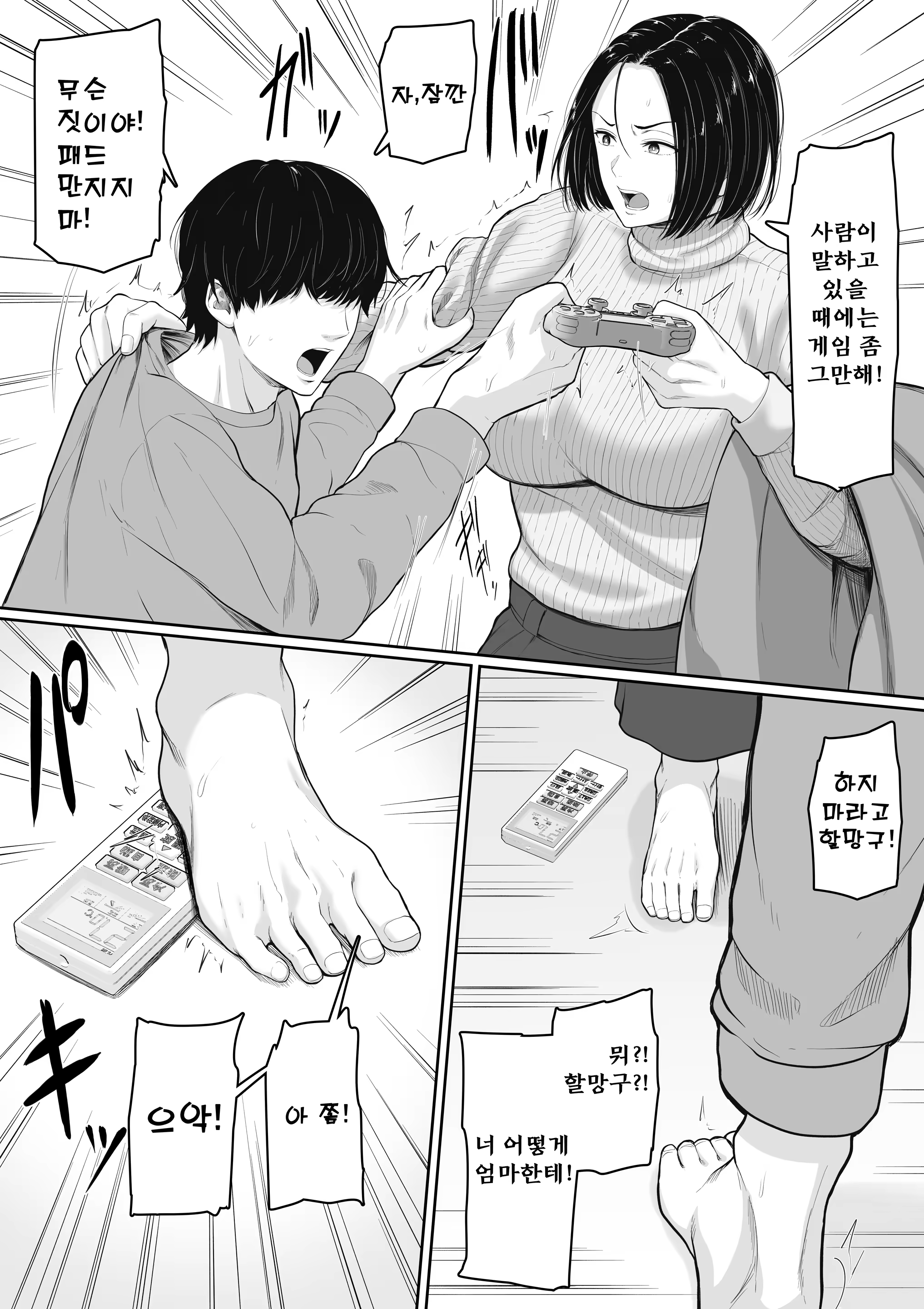 Content 3372997 - 4 페이지
