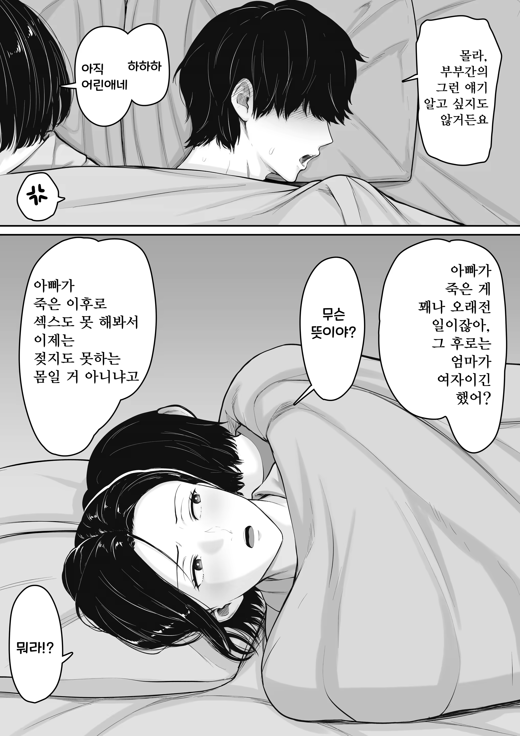 Content 3372997 - 7 페이지