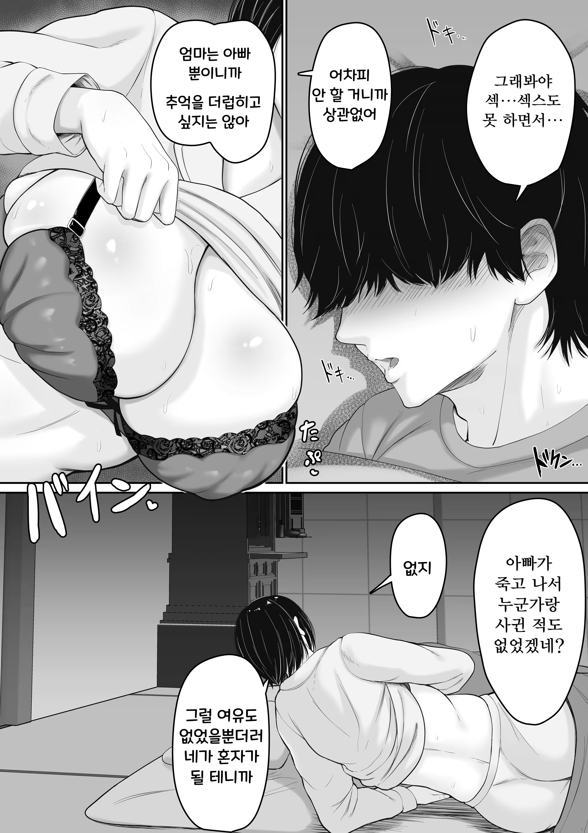 Content 3372997 - 9 페이지