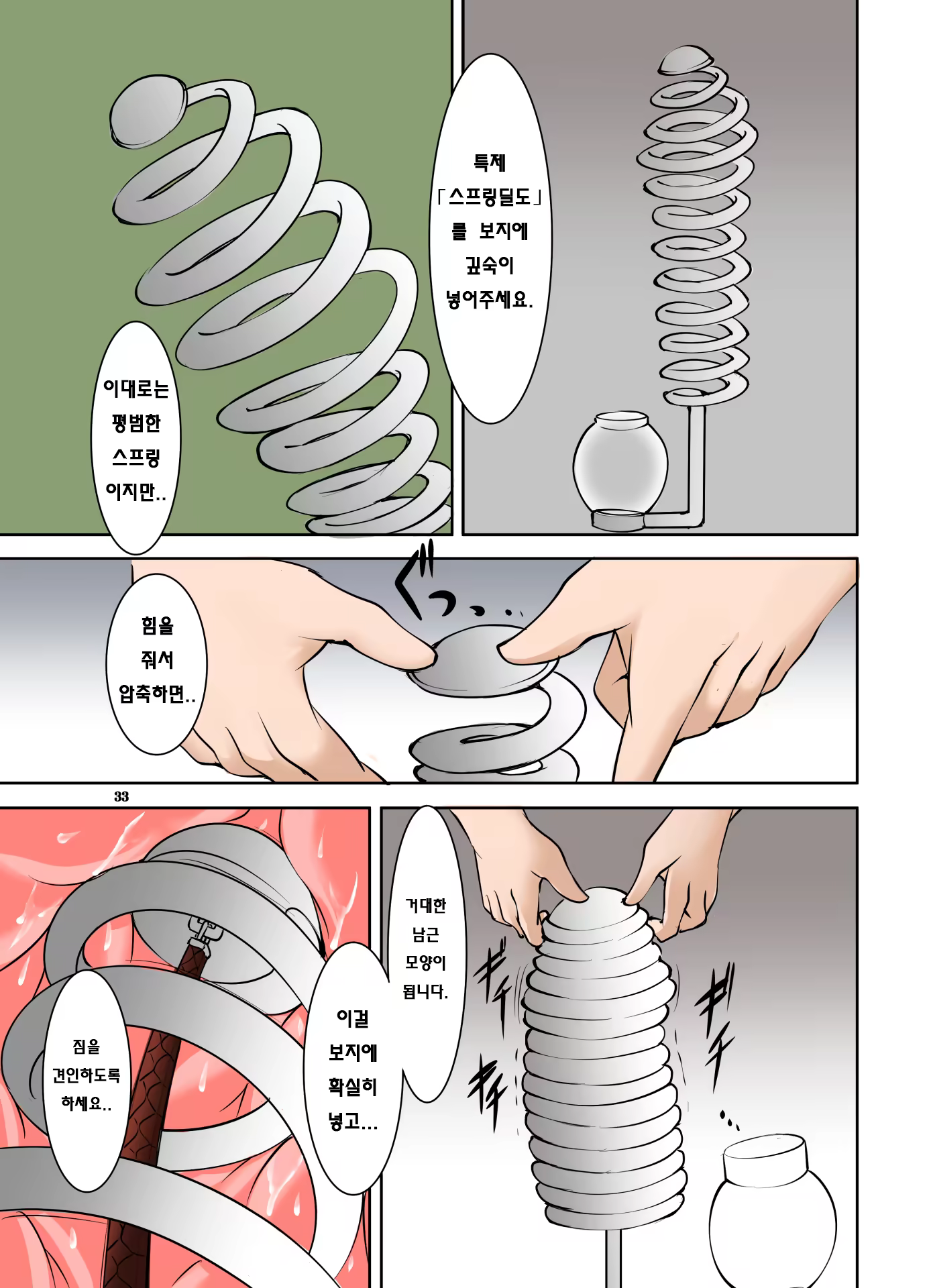 Content 3373046 - 33 페이지