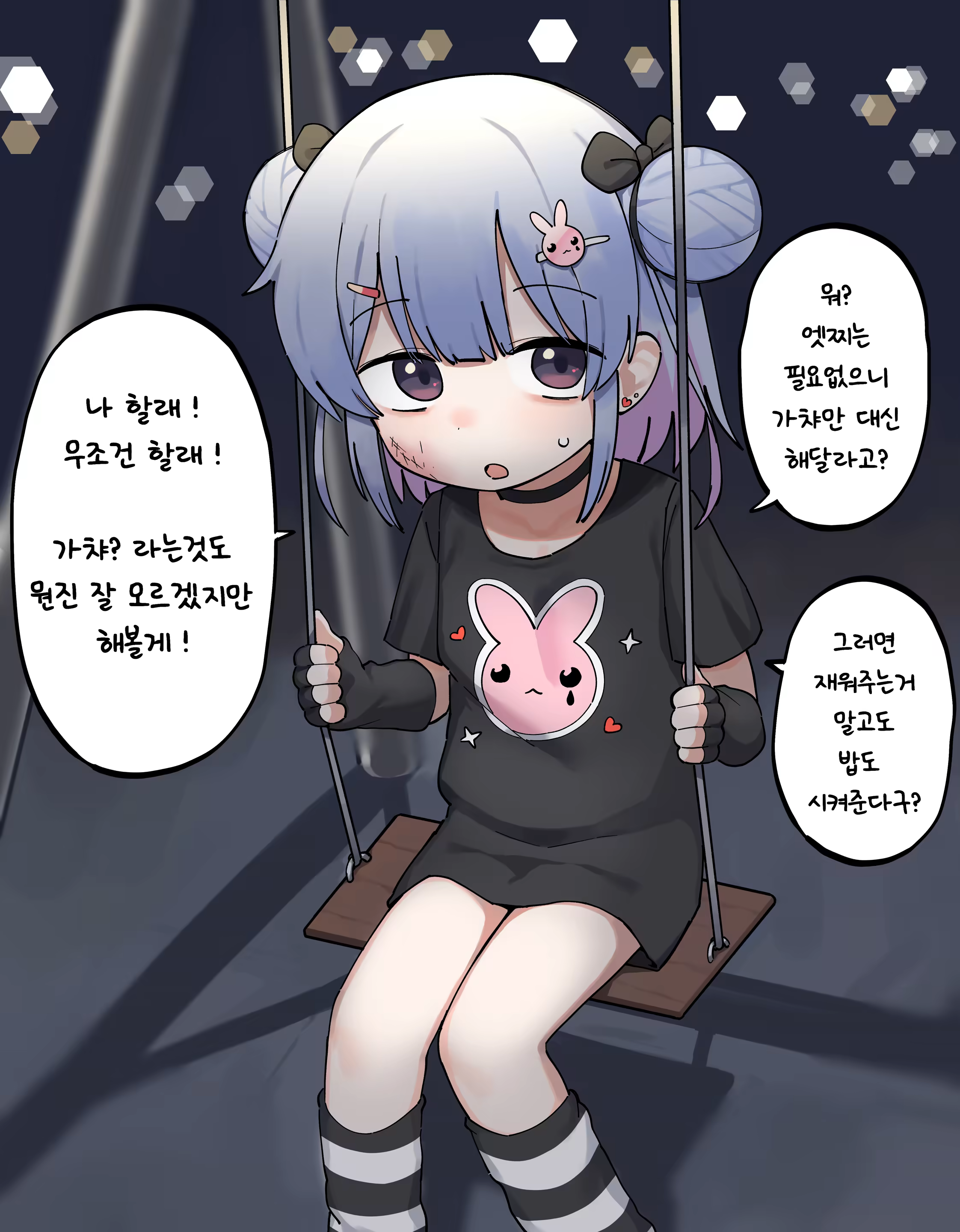 Content 3373224 - 8 페이지