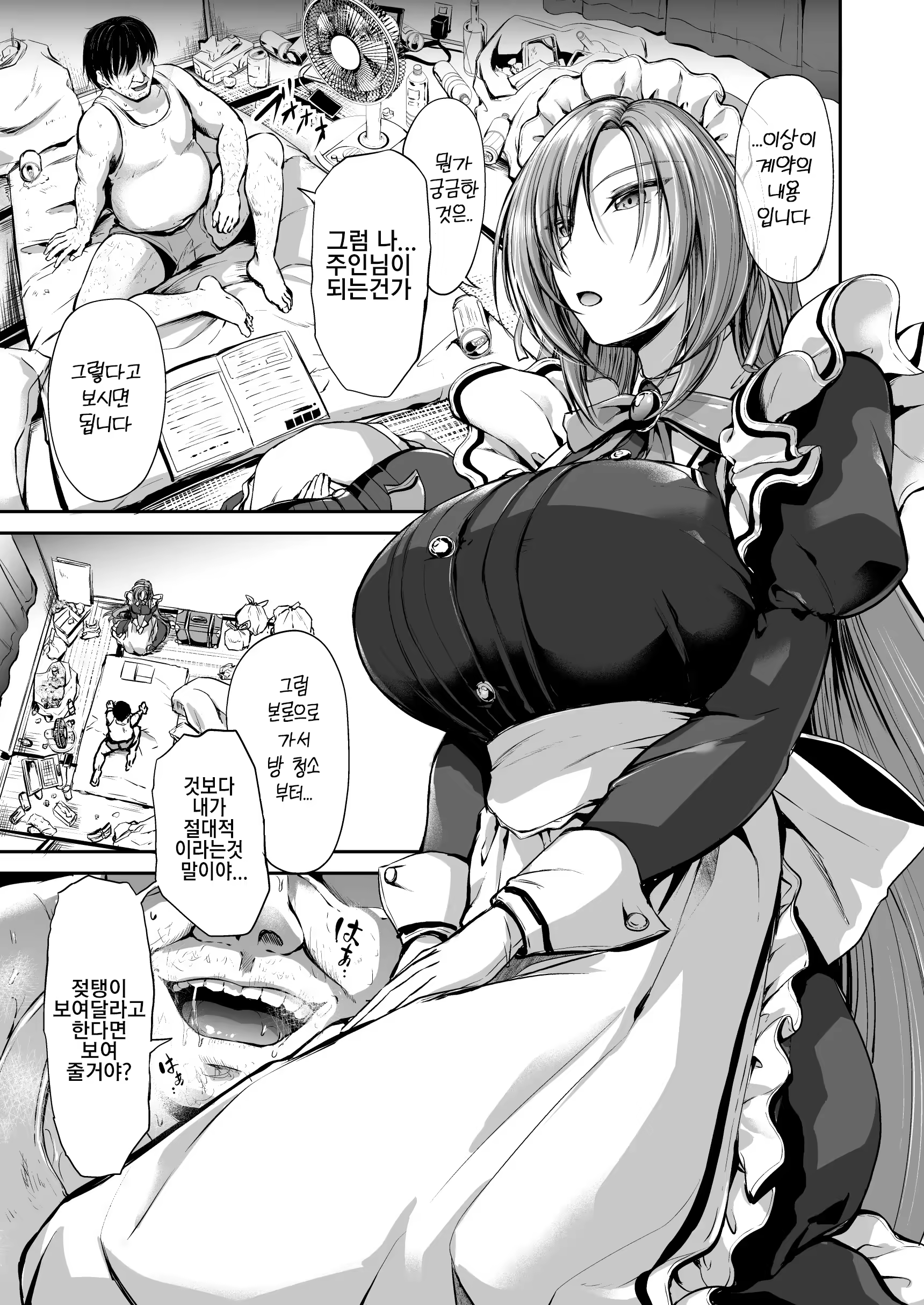 Content 3373435 - 4 페이지