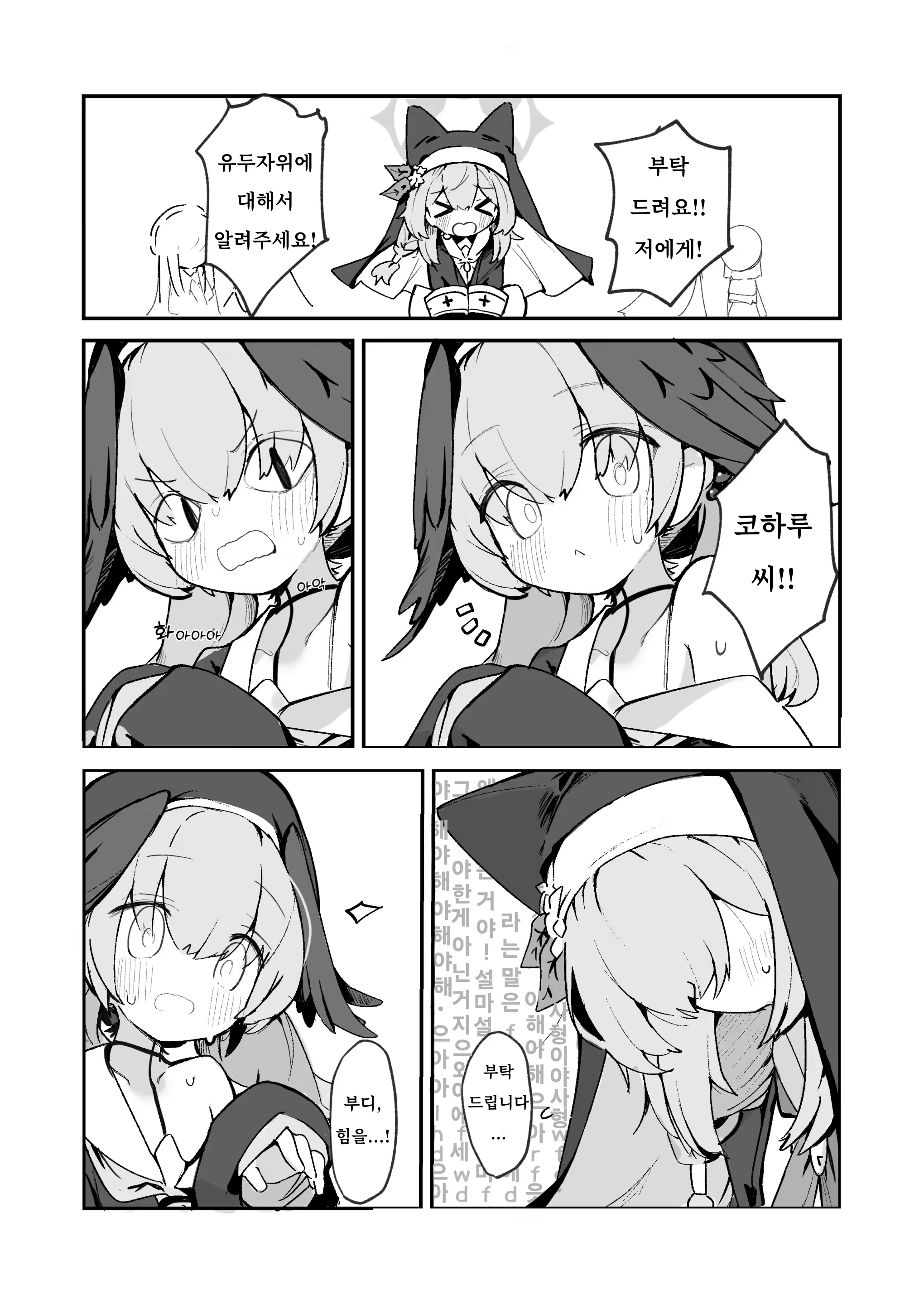 Content 3373639 - 10 페이지