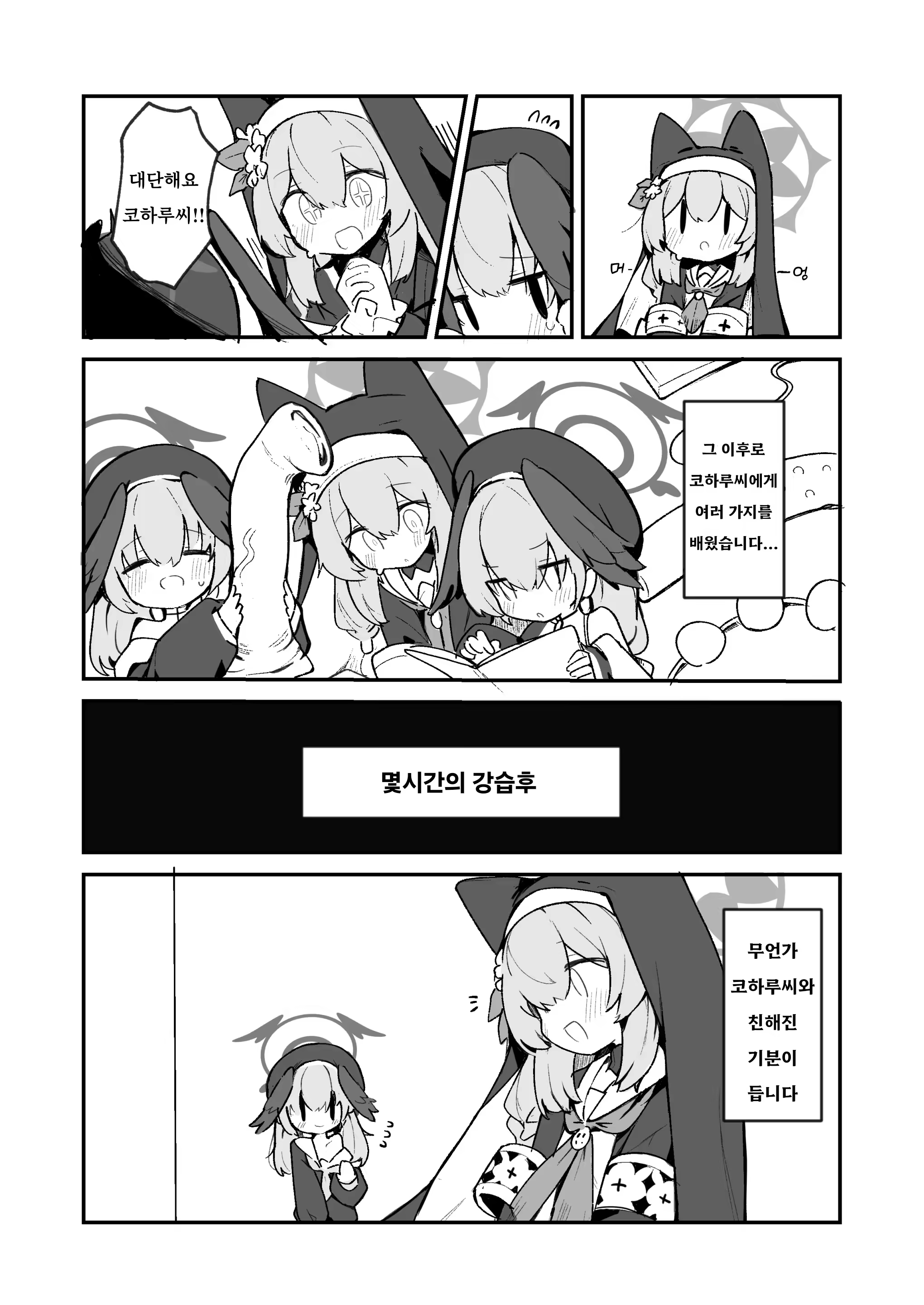 Content 3373639 - 12 페이지