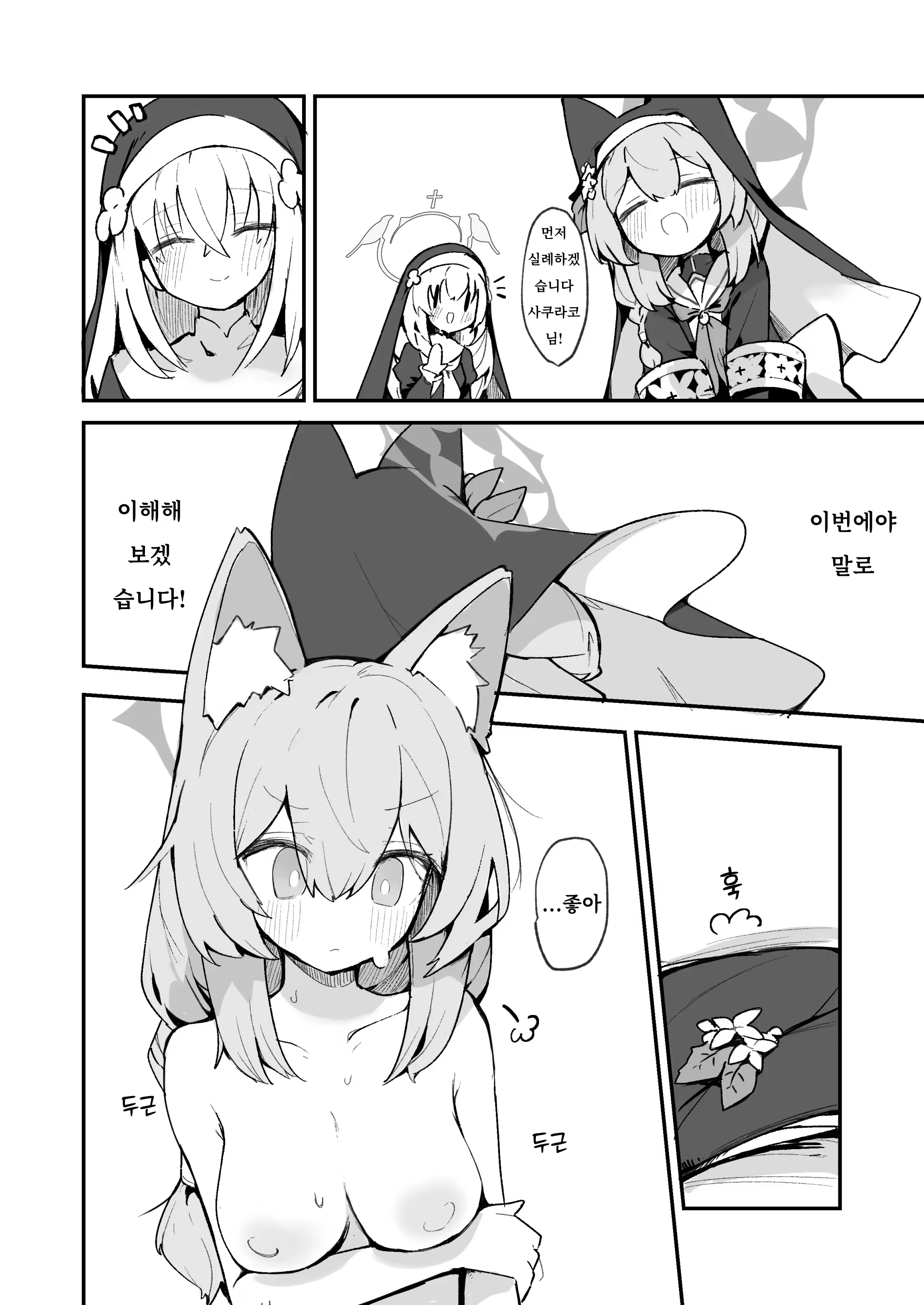 Content 3373639 - 13 페이지