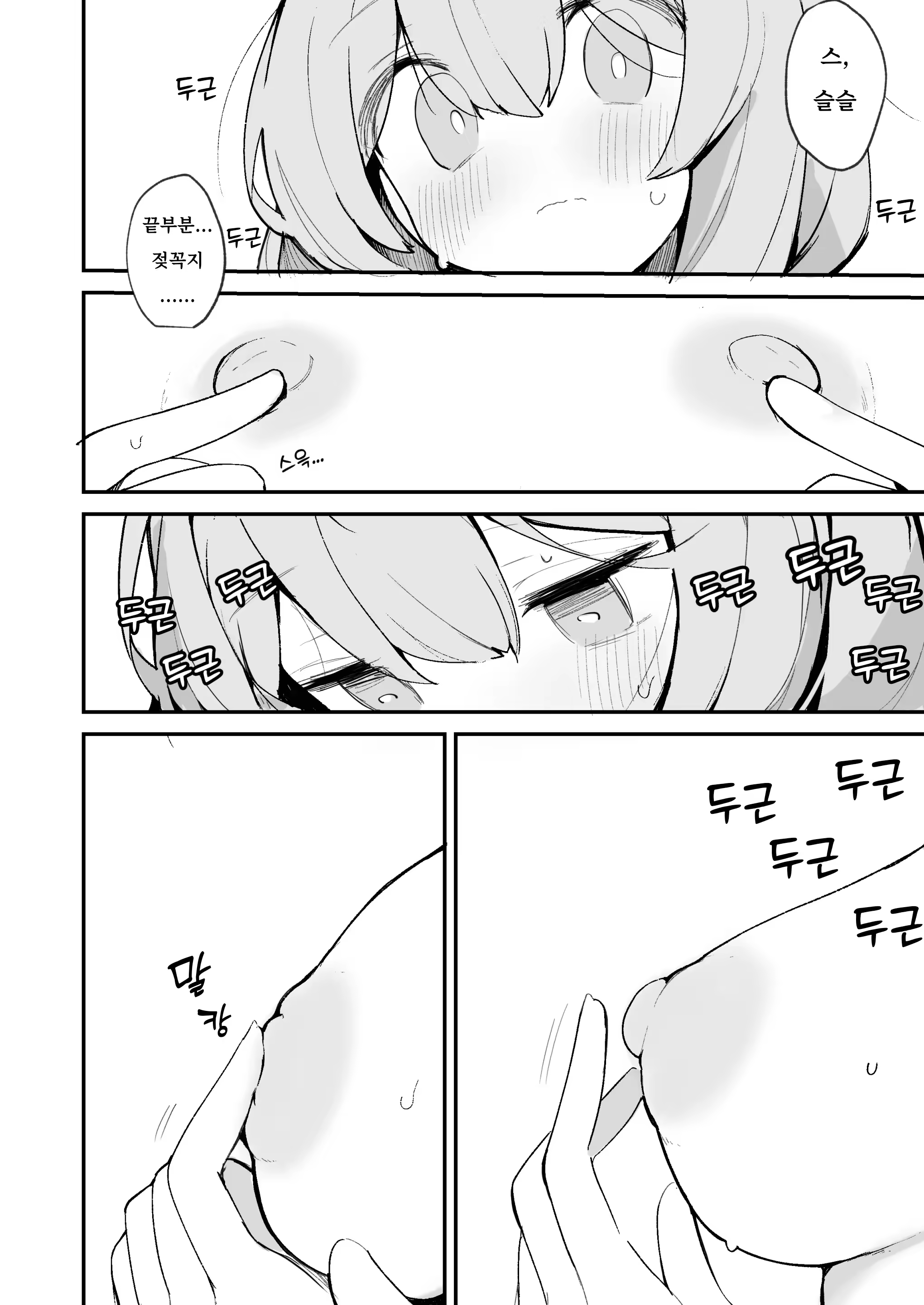 Content 3373639 - 15 페이지