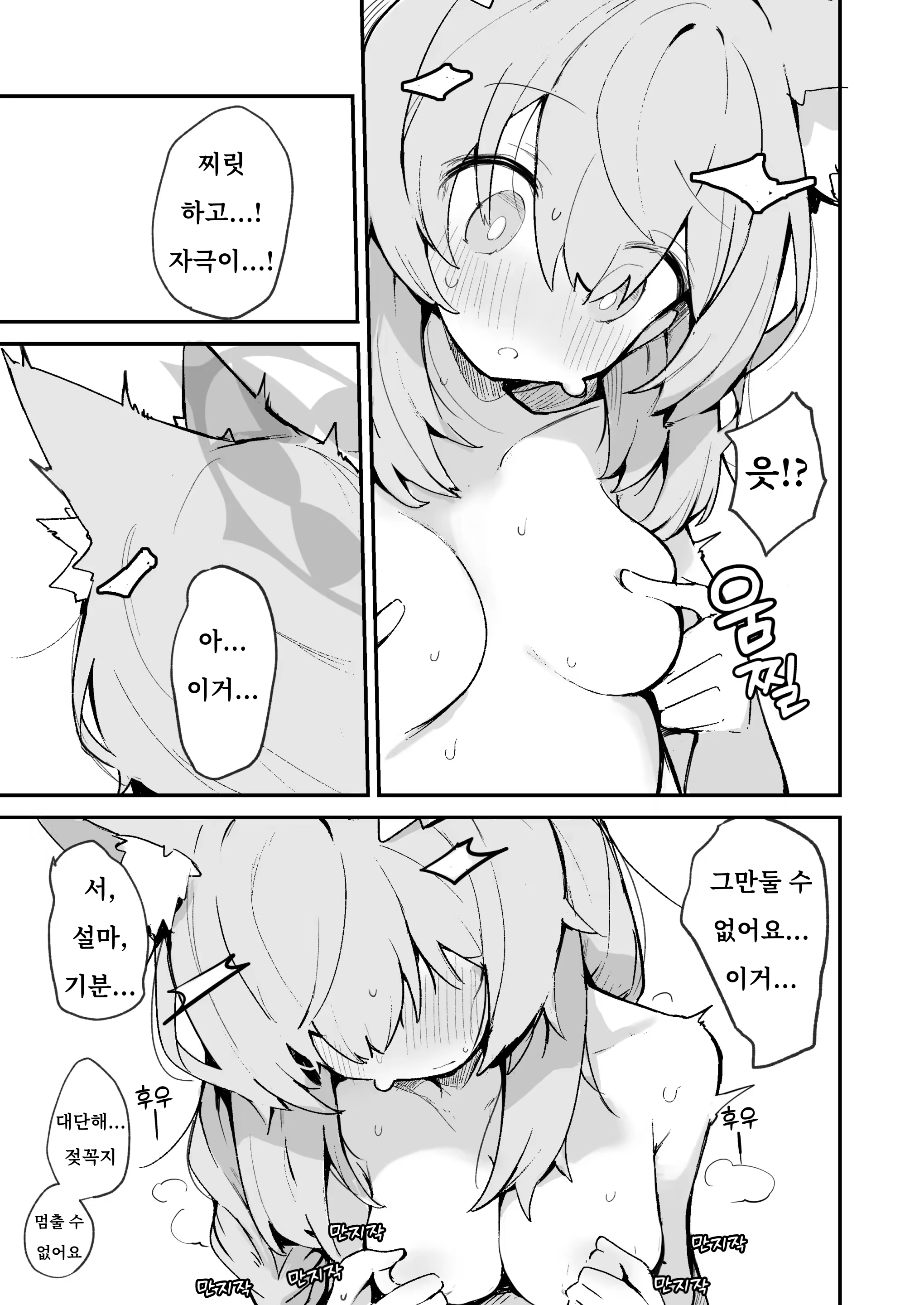 Content 3373639 - 16 페이지