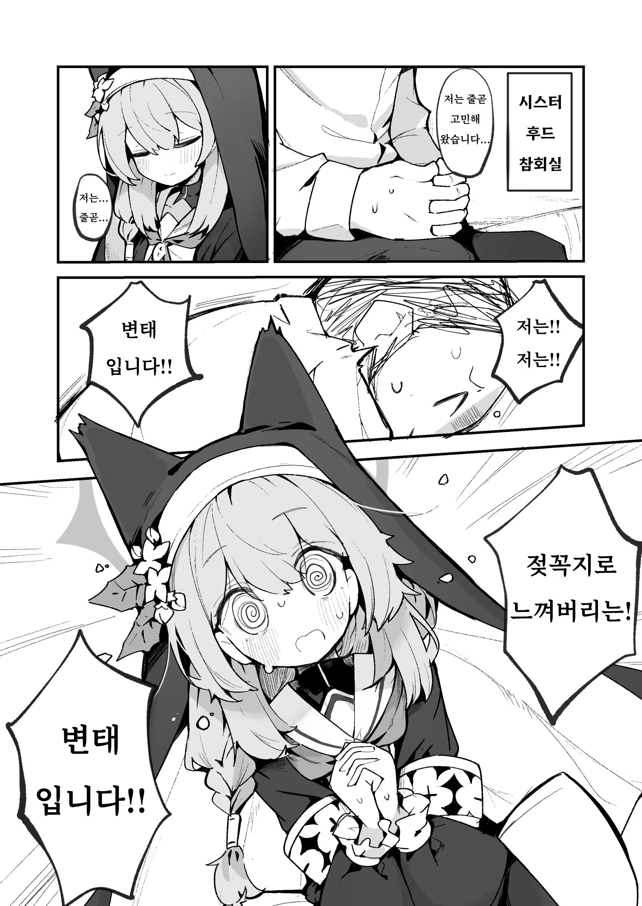 Content 3373639 - 2 페이지