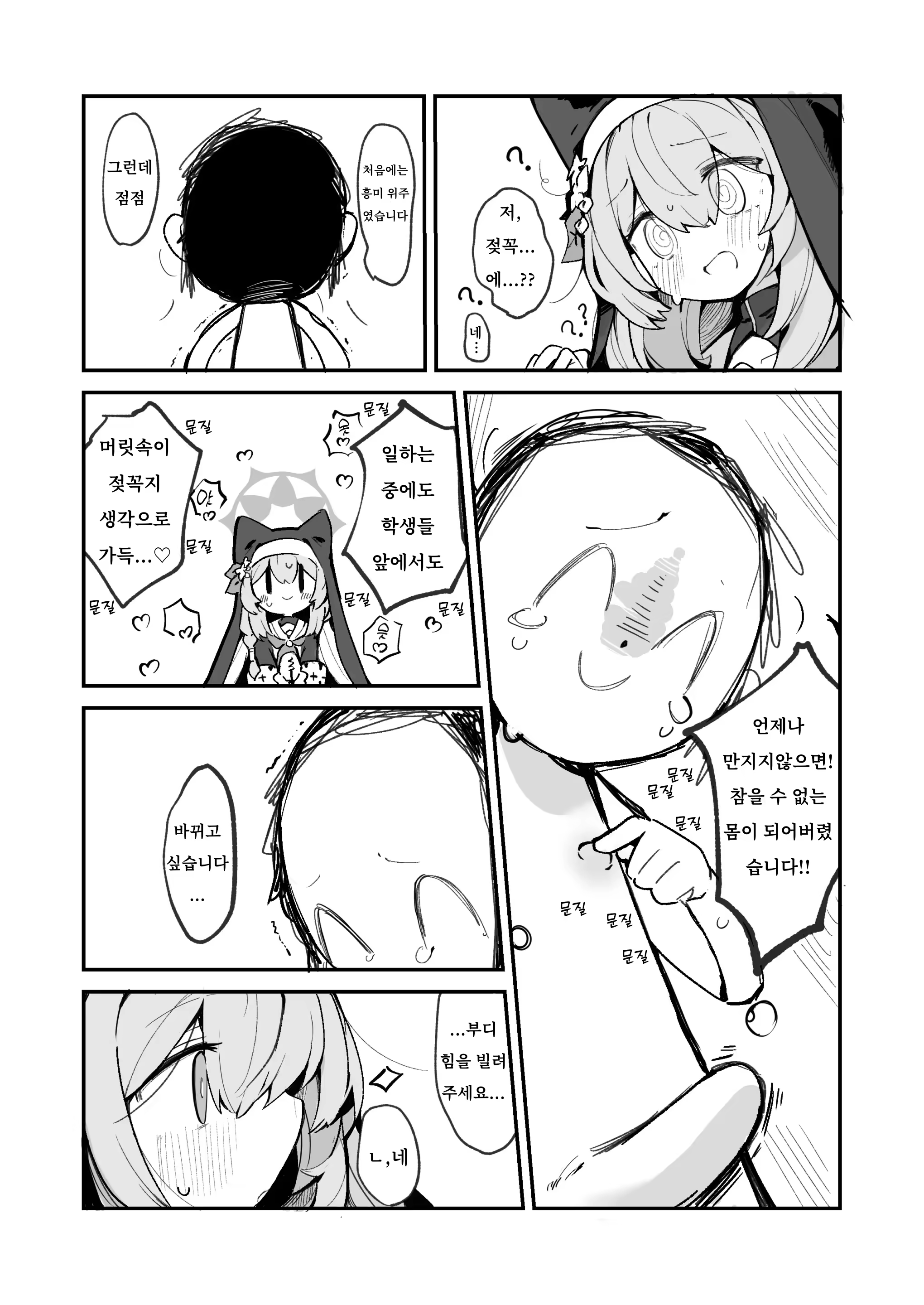 Content 3373639 - 3 페이지