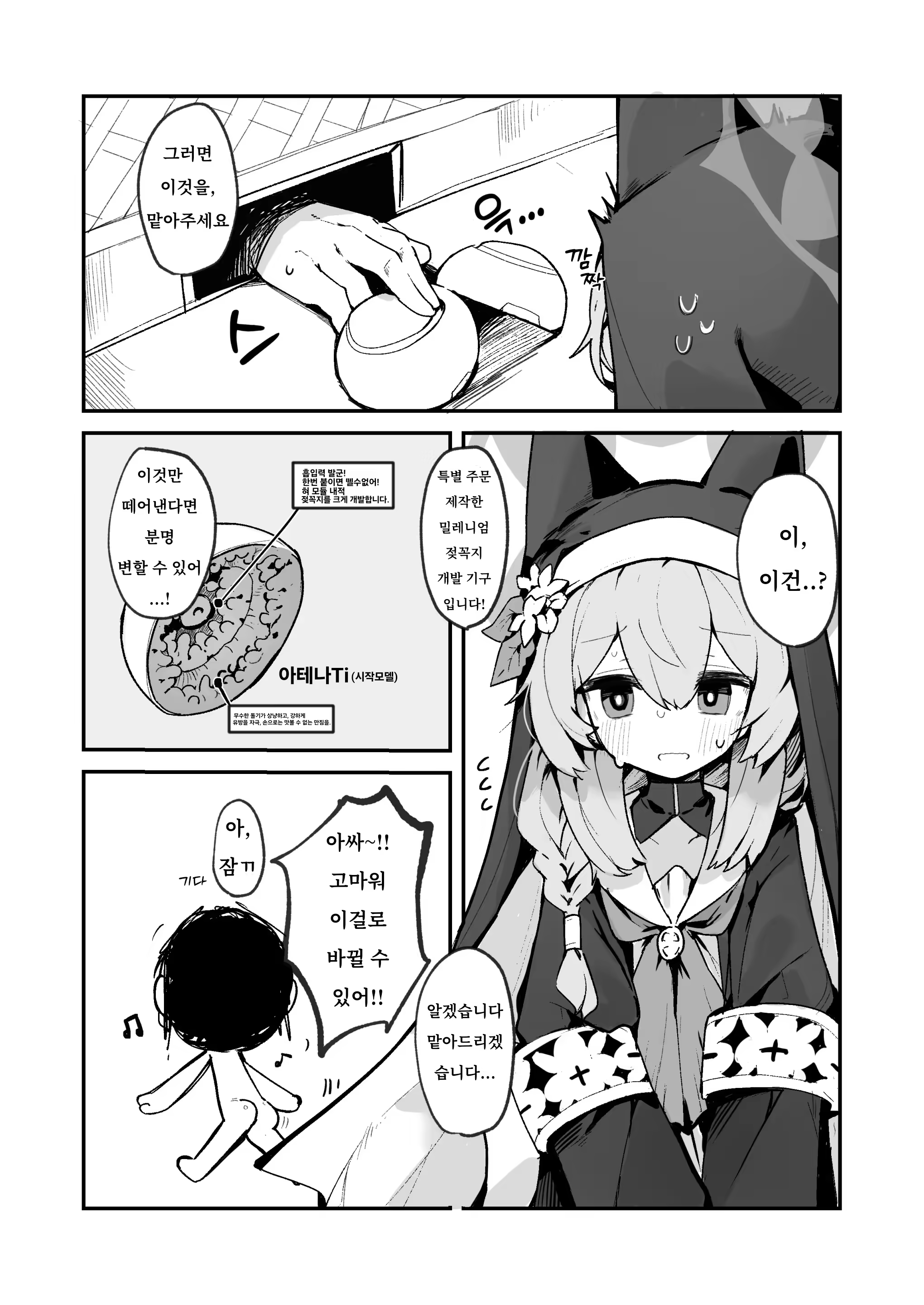 Content 3373639 - 4 페이지