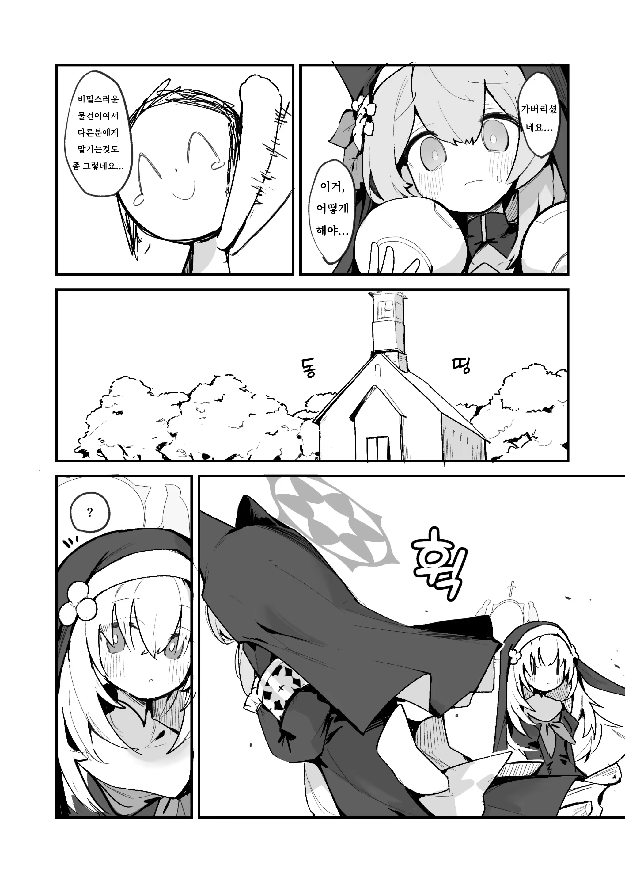 Content 3373639 - 5 페이지
