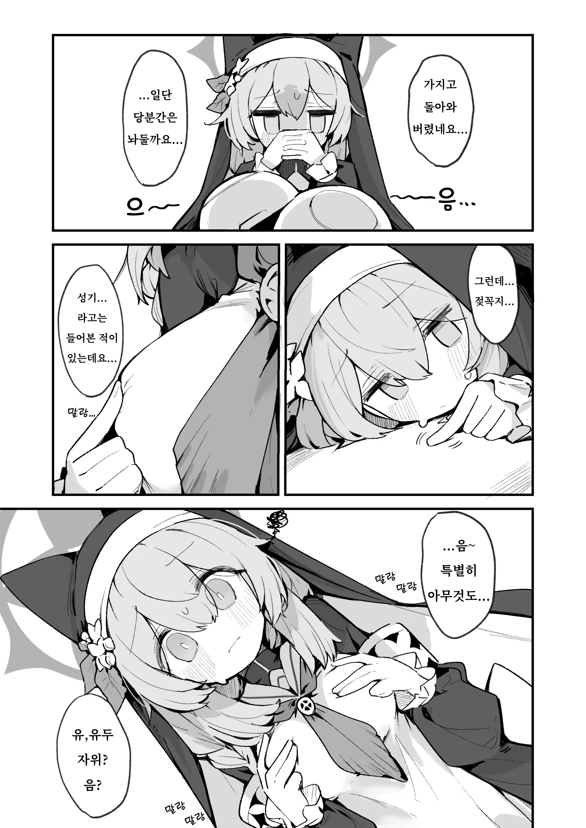 Content 3373639 - 6 페이지