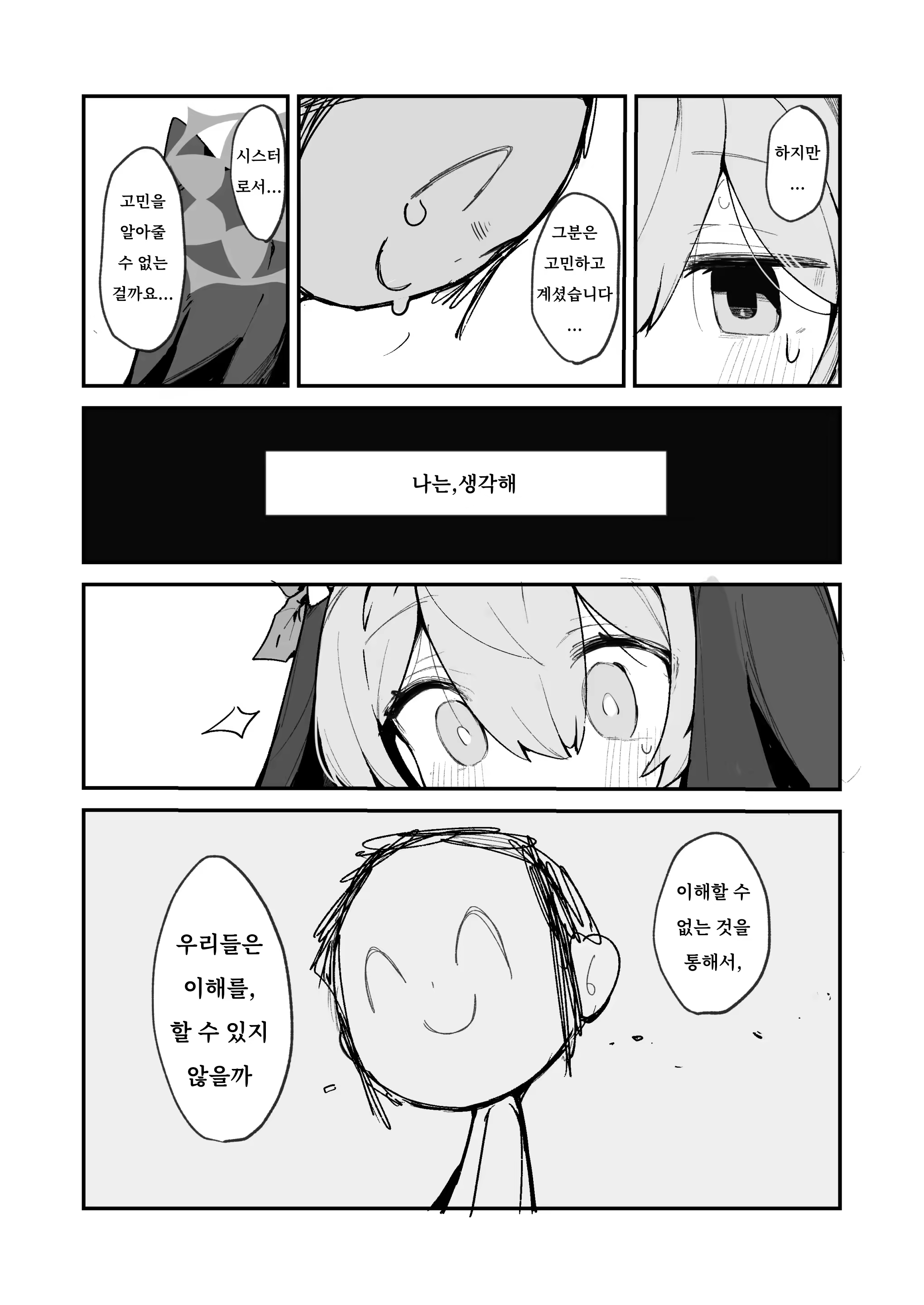 Content 3373639 - 7 페이지