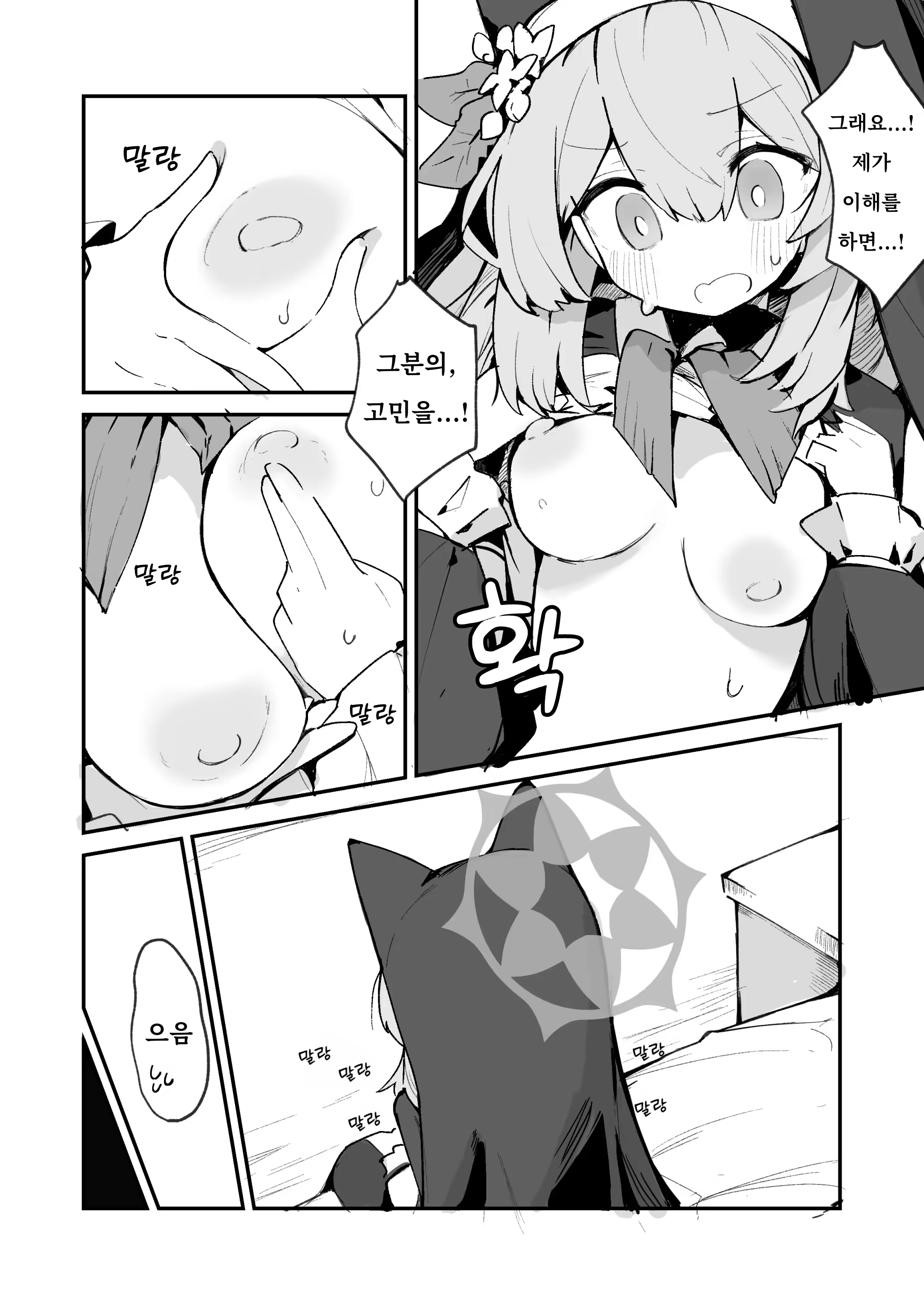 Content 3373639 - 8 페이지