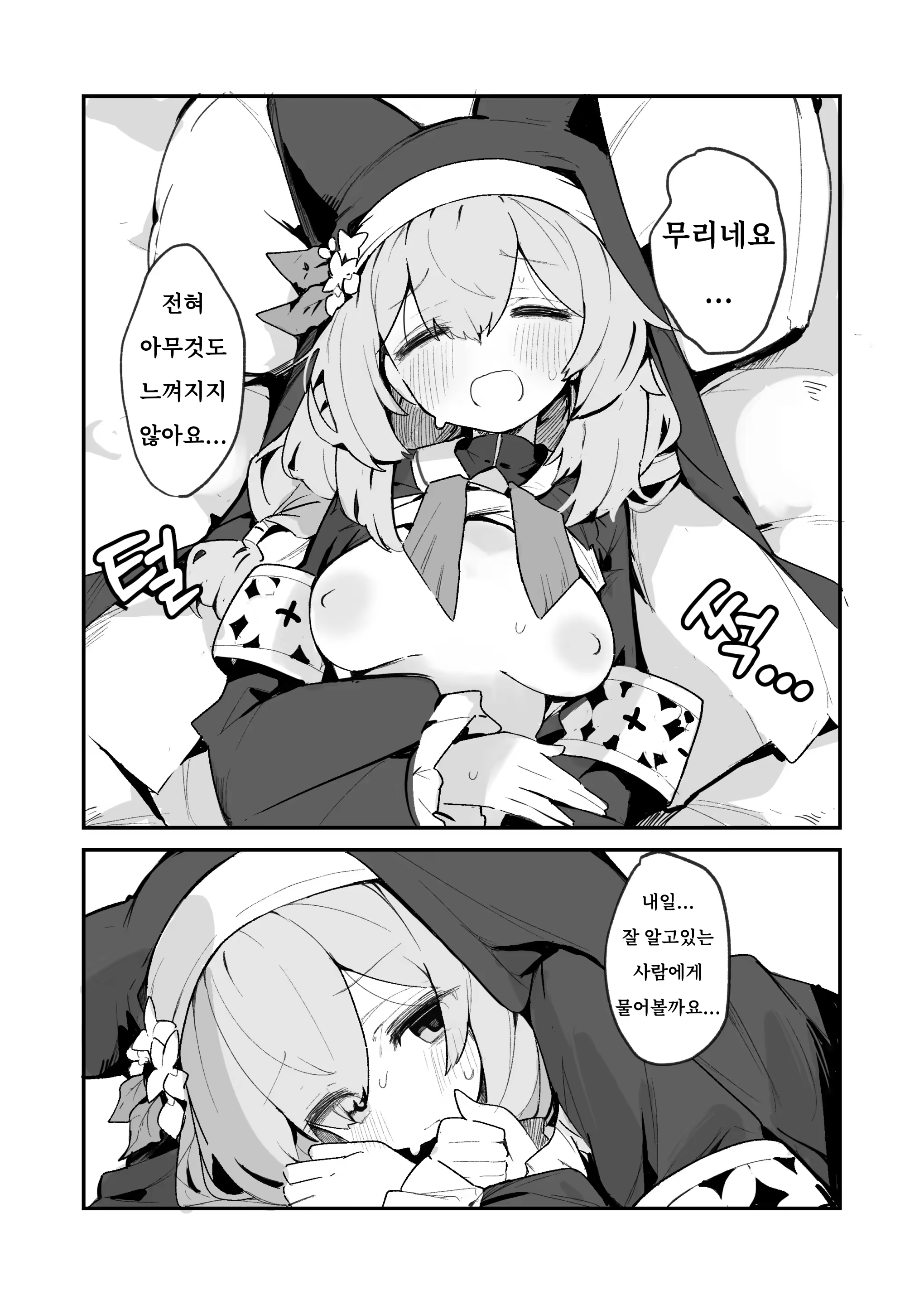 Content 3373639 - 9 페이지