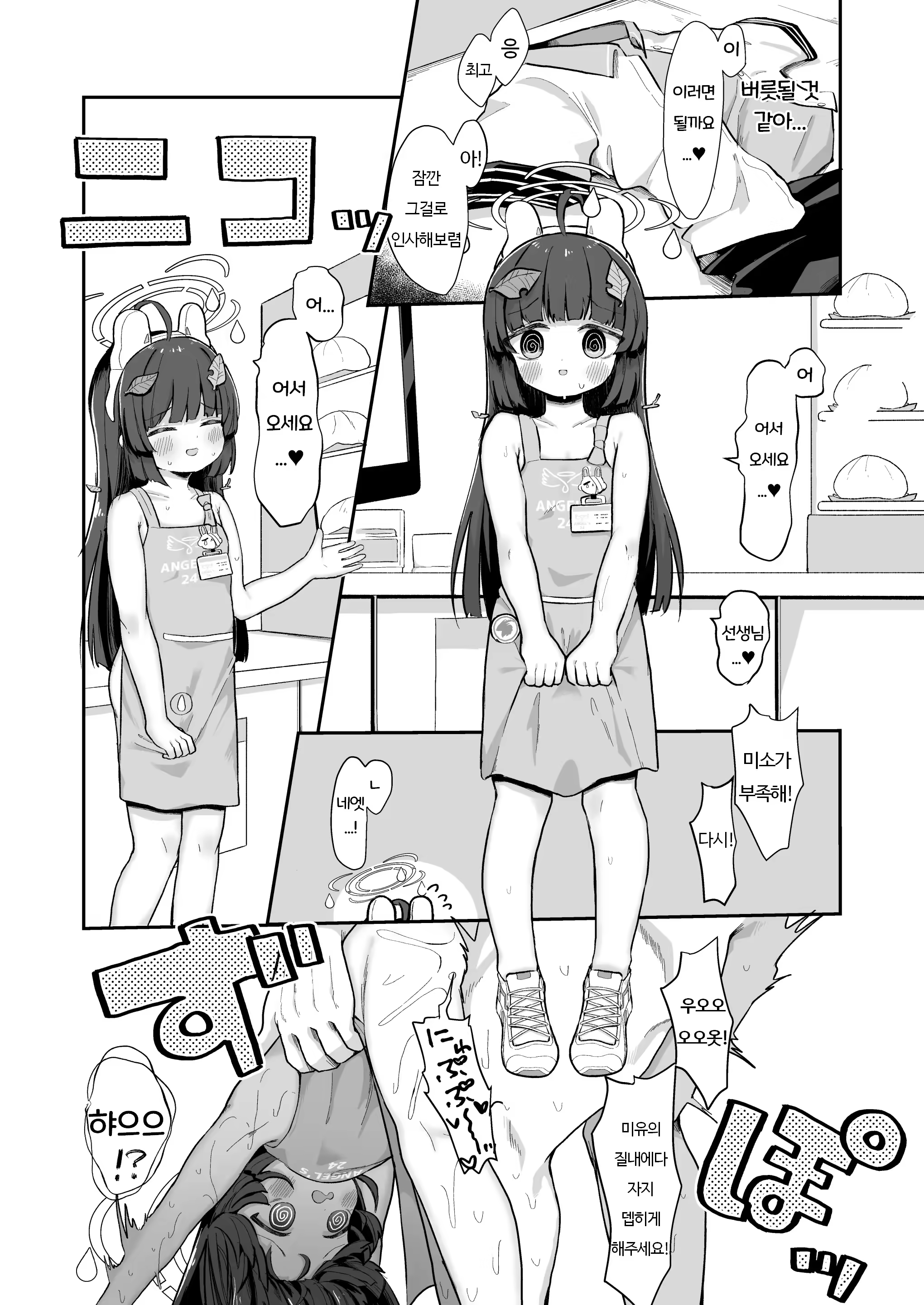 Content 3373641 - 23 페이지