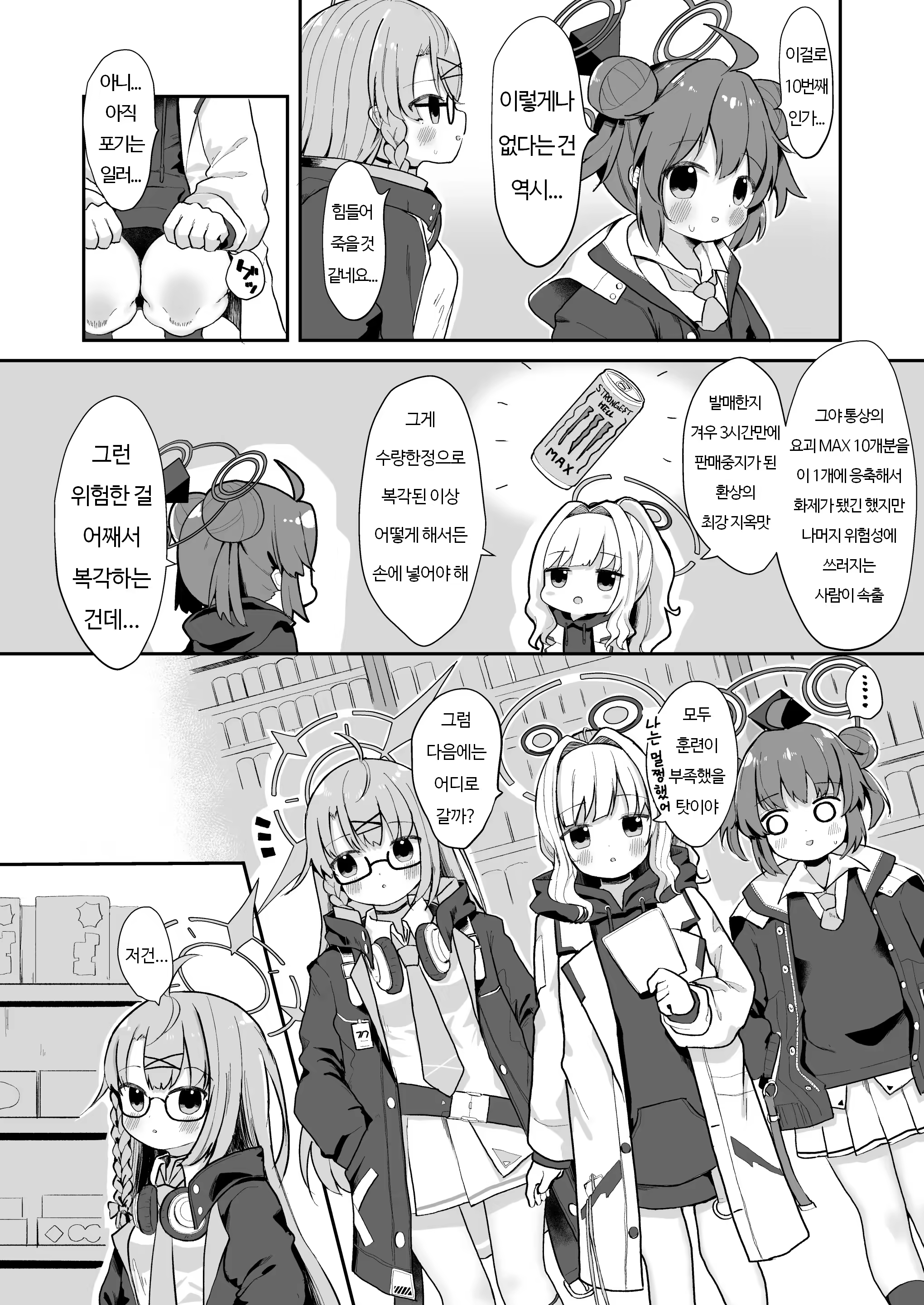 Content 3373641 - 4 페이지