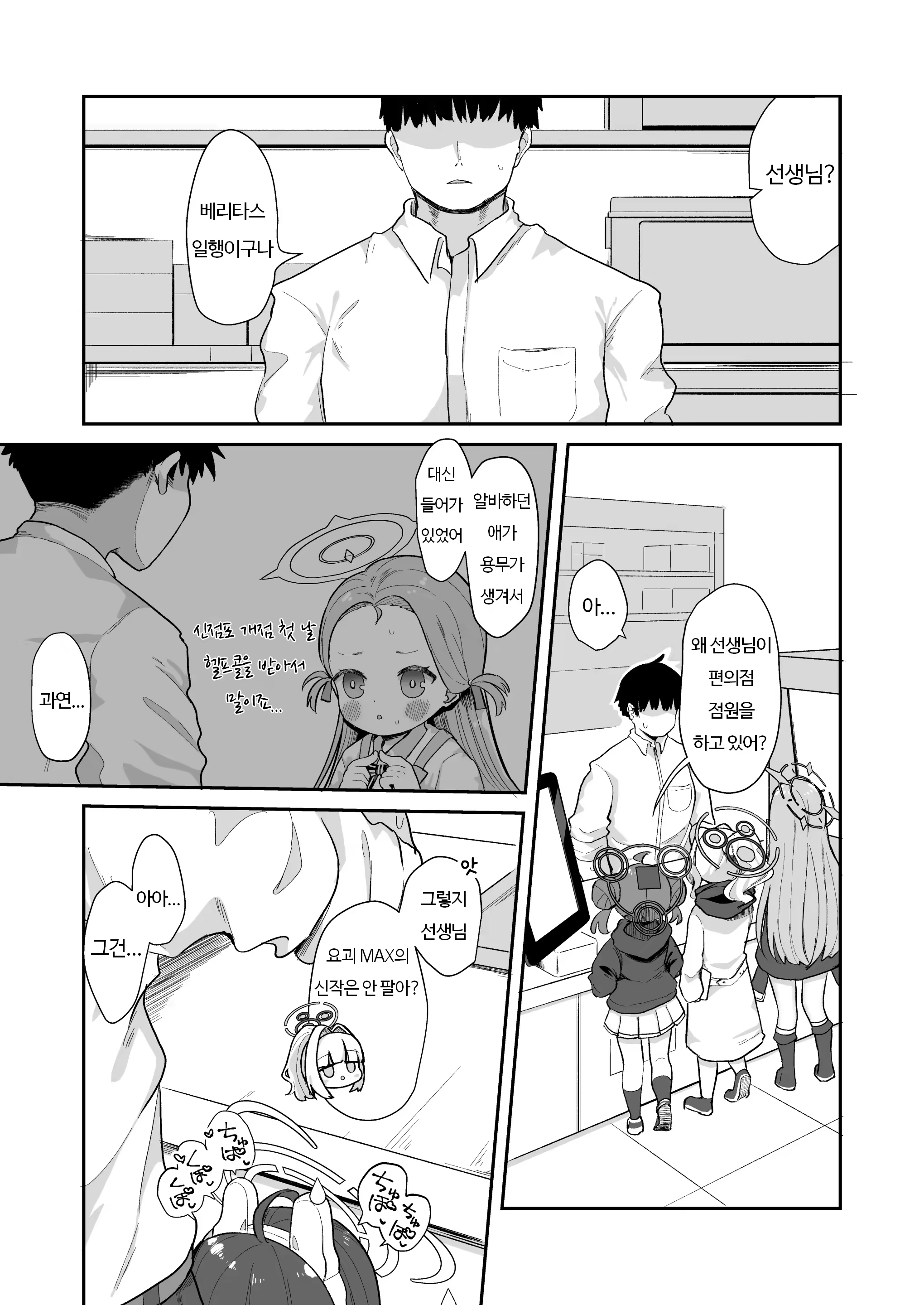 Content 3373641 - 5 페이지