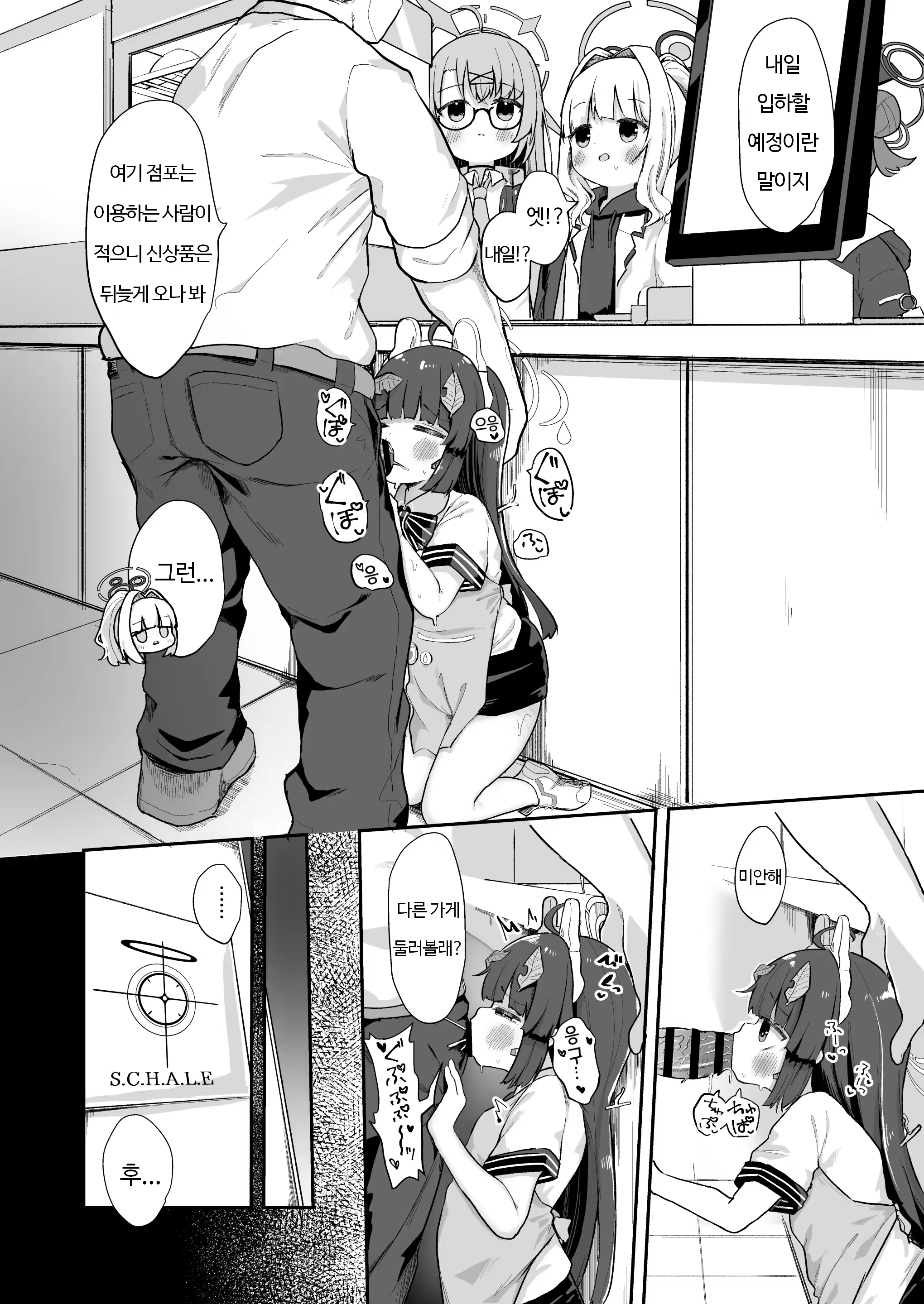 Content 3373641 - 6 페이지