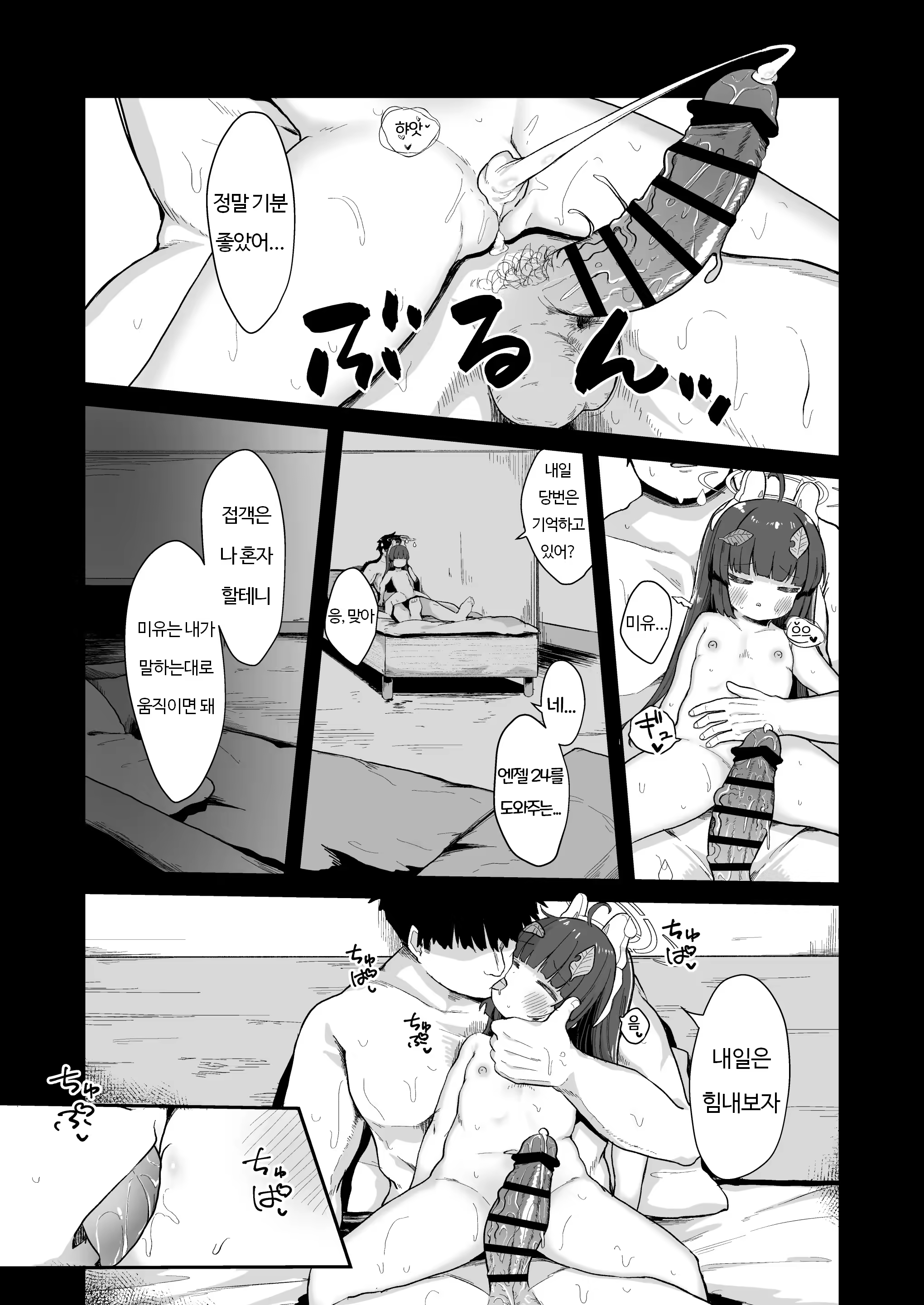 Content 3373641 - 7 페이지