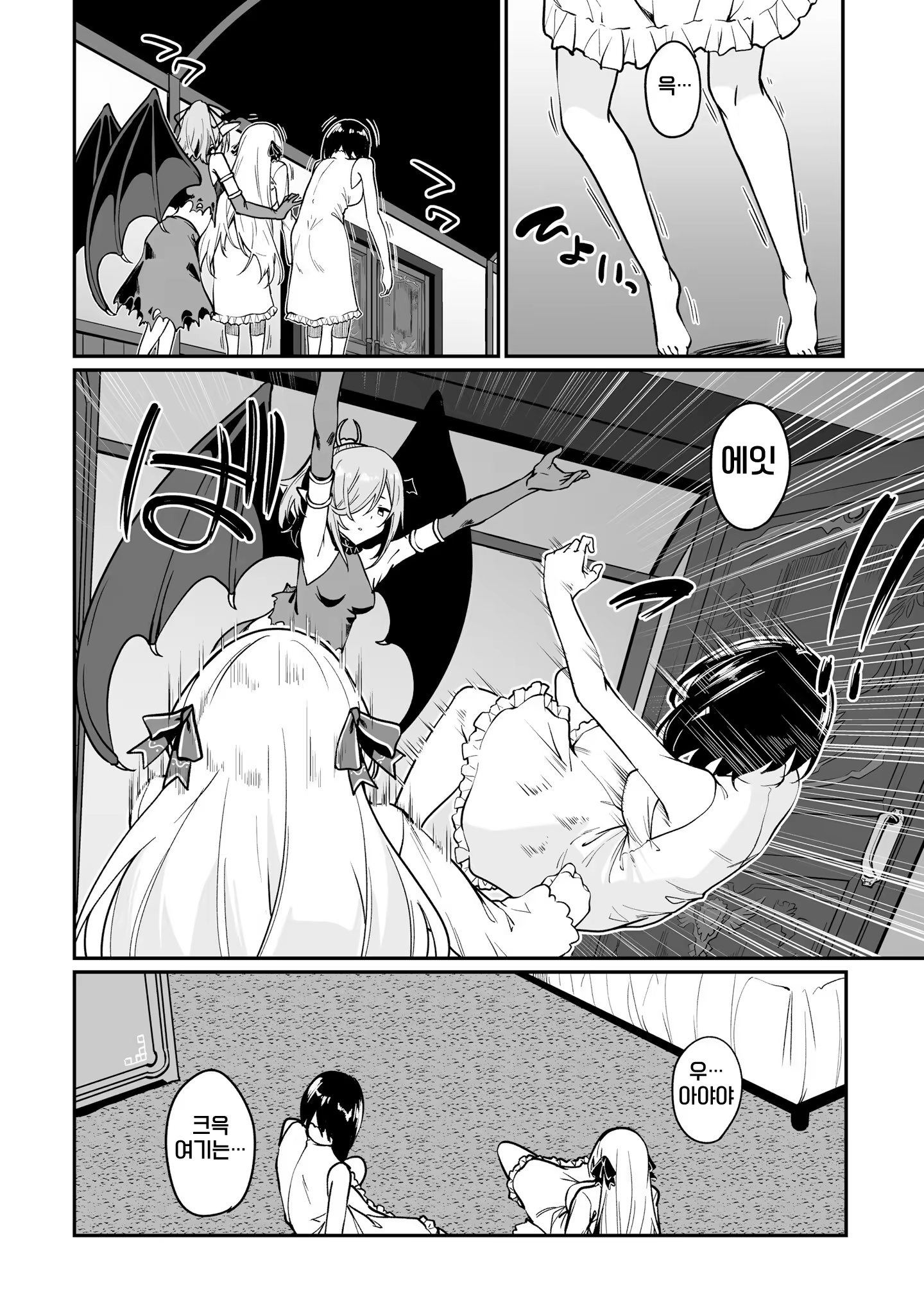 Content 3373659 - 108 페이지