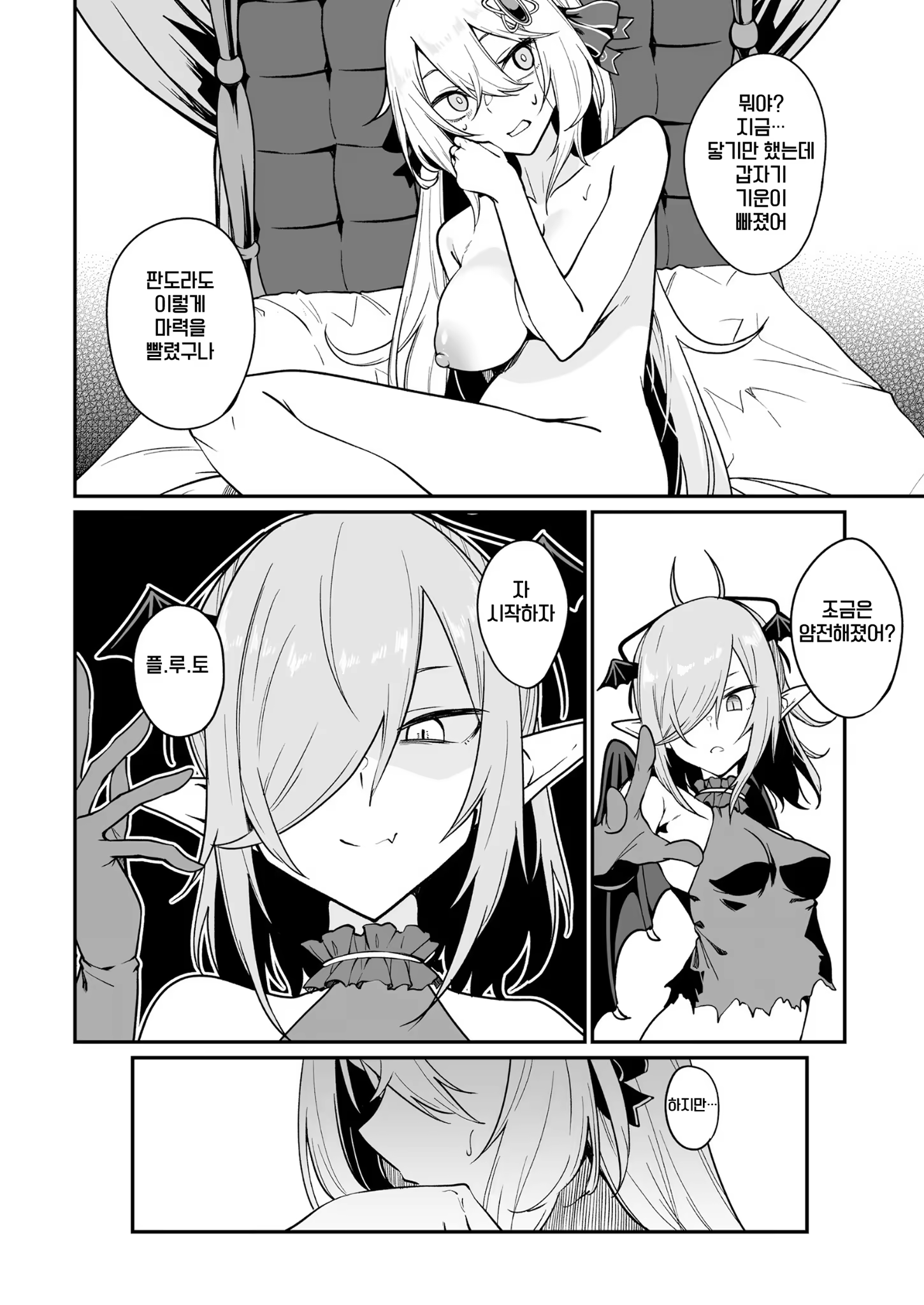 Content 3373659 - 130 페이지