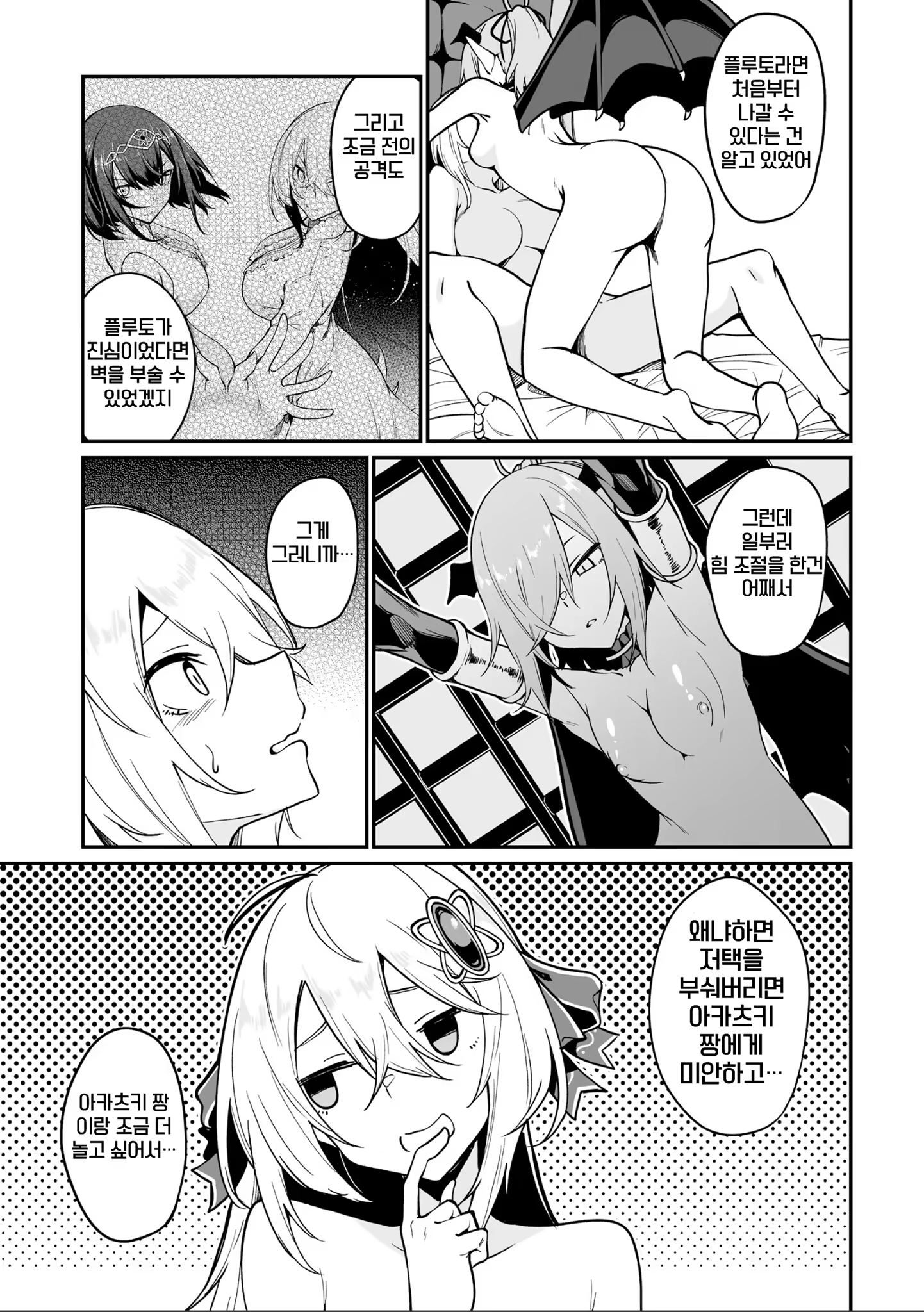 Content 3373659 - 149 페이지