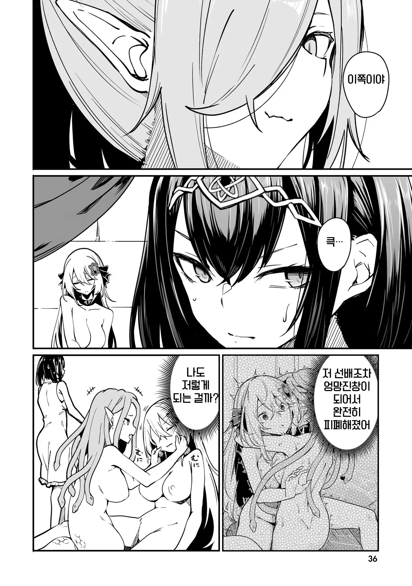 Content 3373659 - 38 페이지