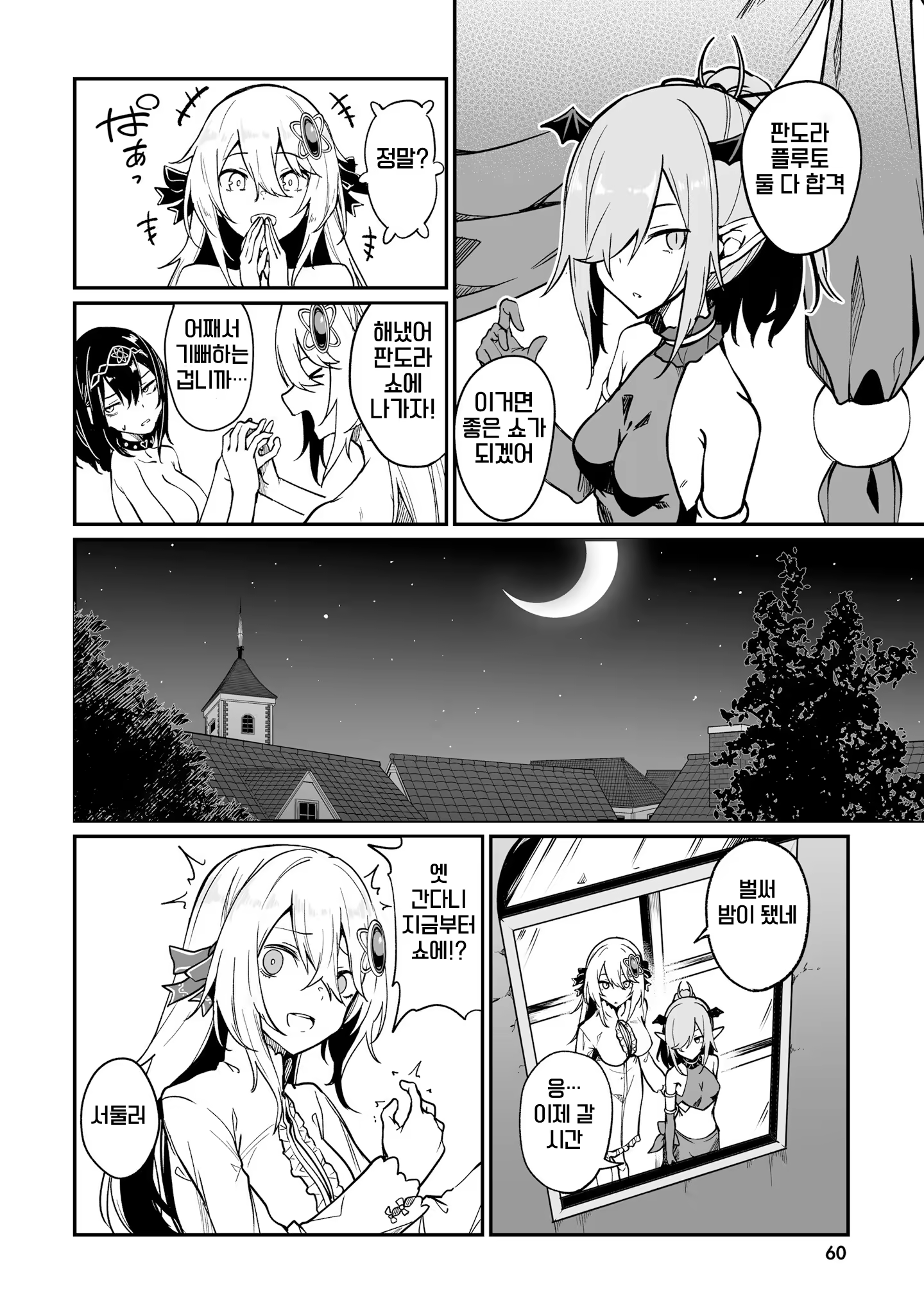 Content 3373659 - 62 페이지