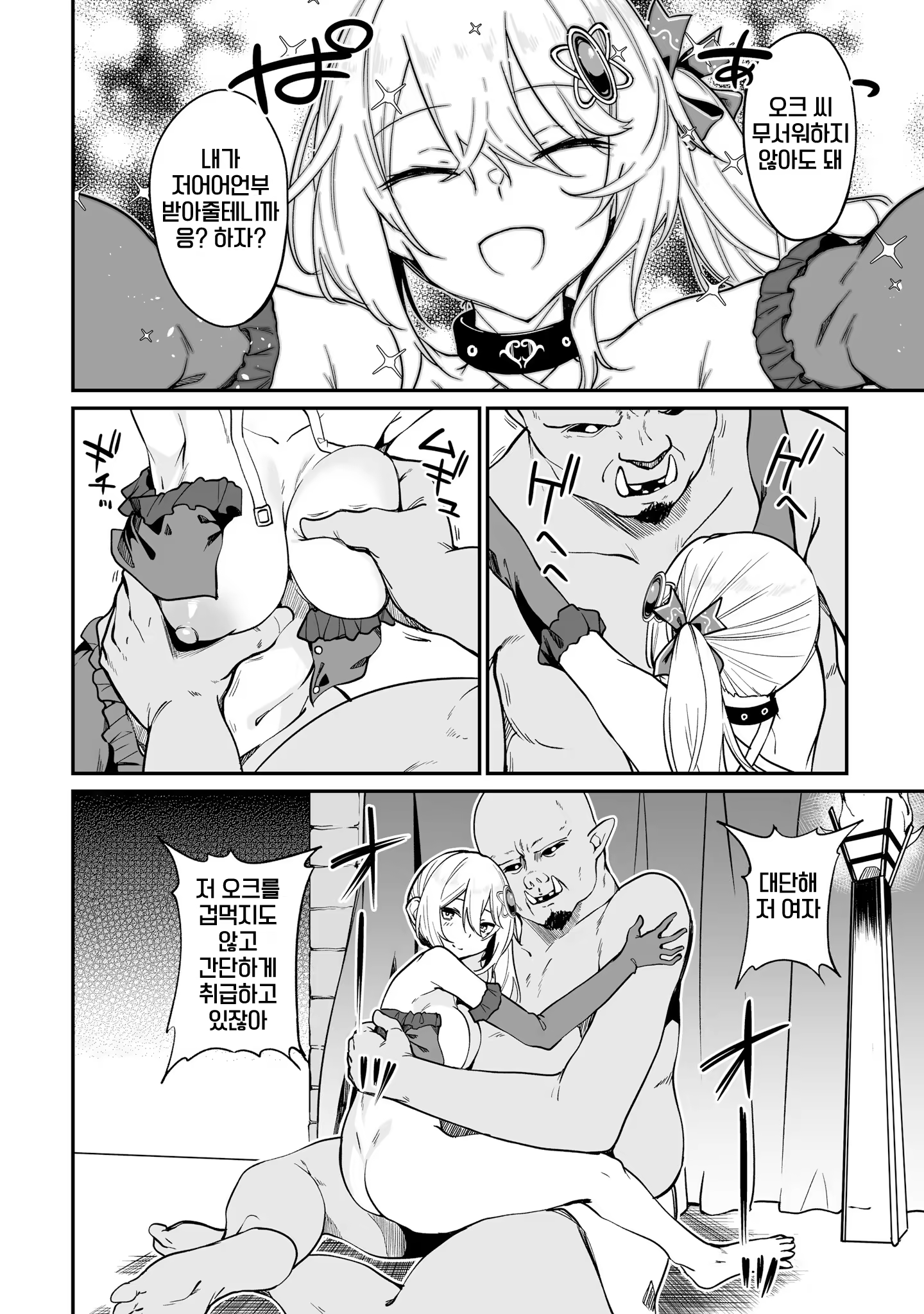 Content 3373659 - 76 페이지