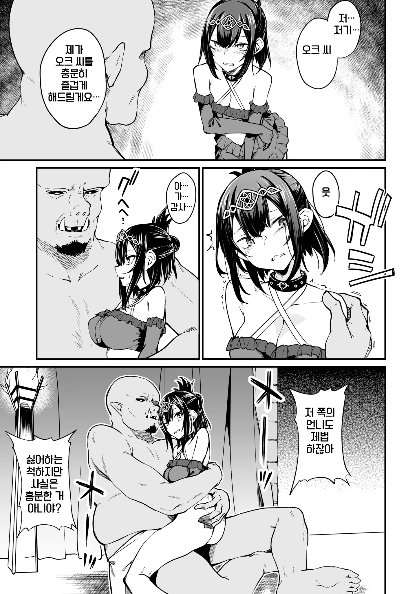 Content 3373659 - 77 페이지