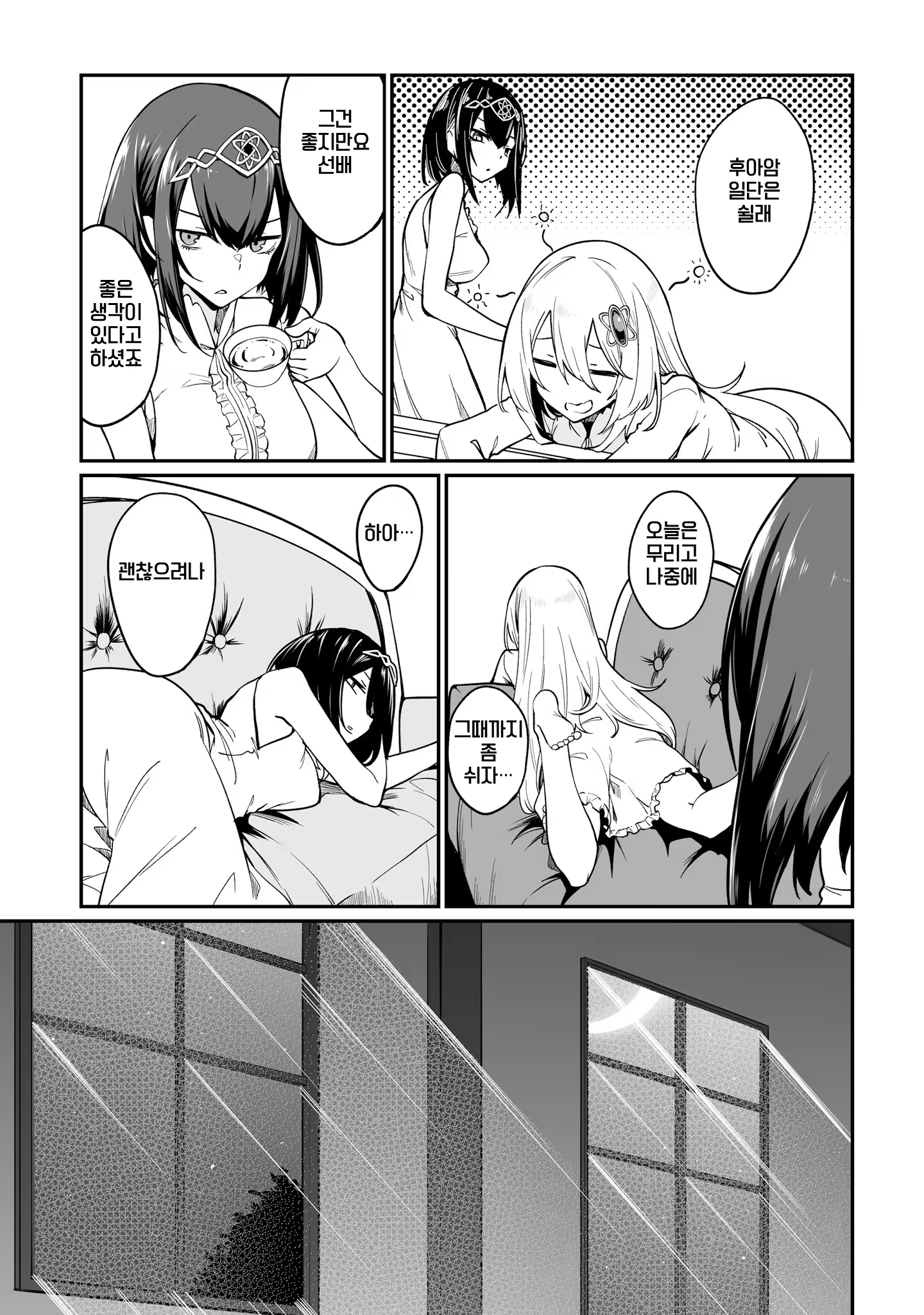 Content 3373659 - 99 페이지