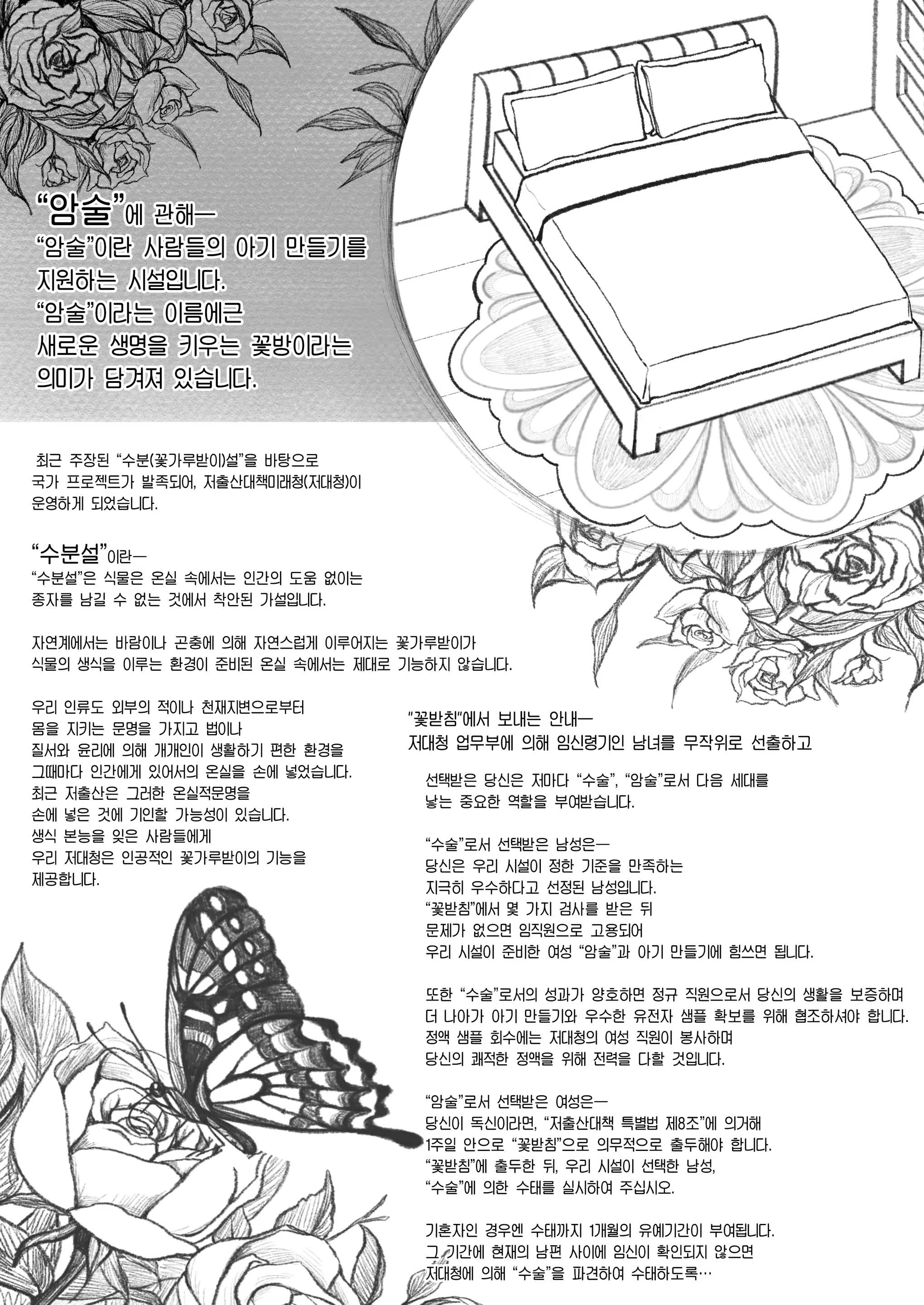 Content 3373797 - 6 페이지