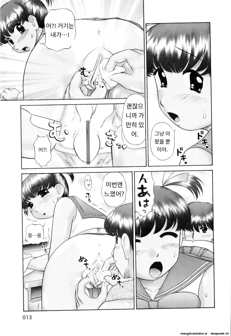 Content 3374042 - 15 페이지