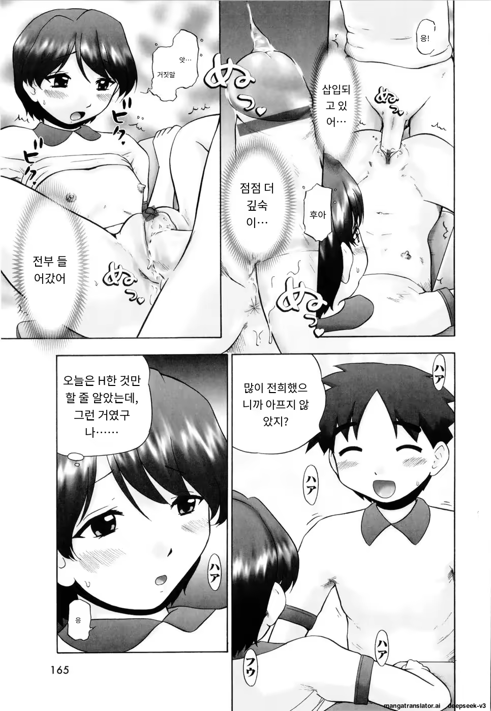 Content 3374042 - 167 페이지
