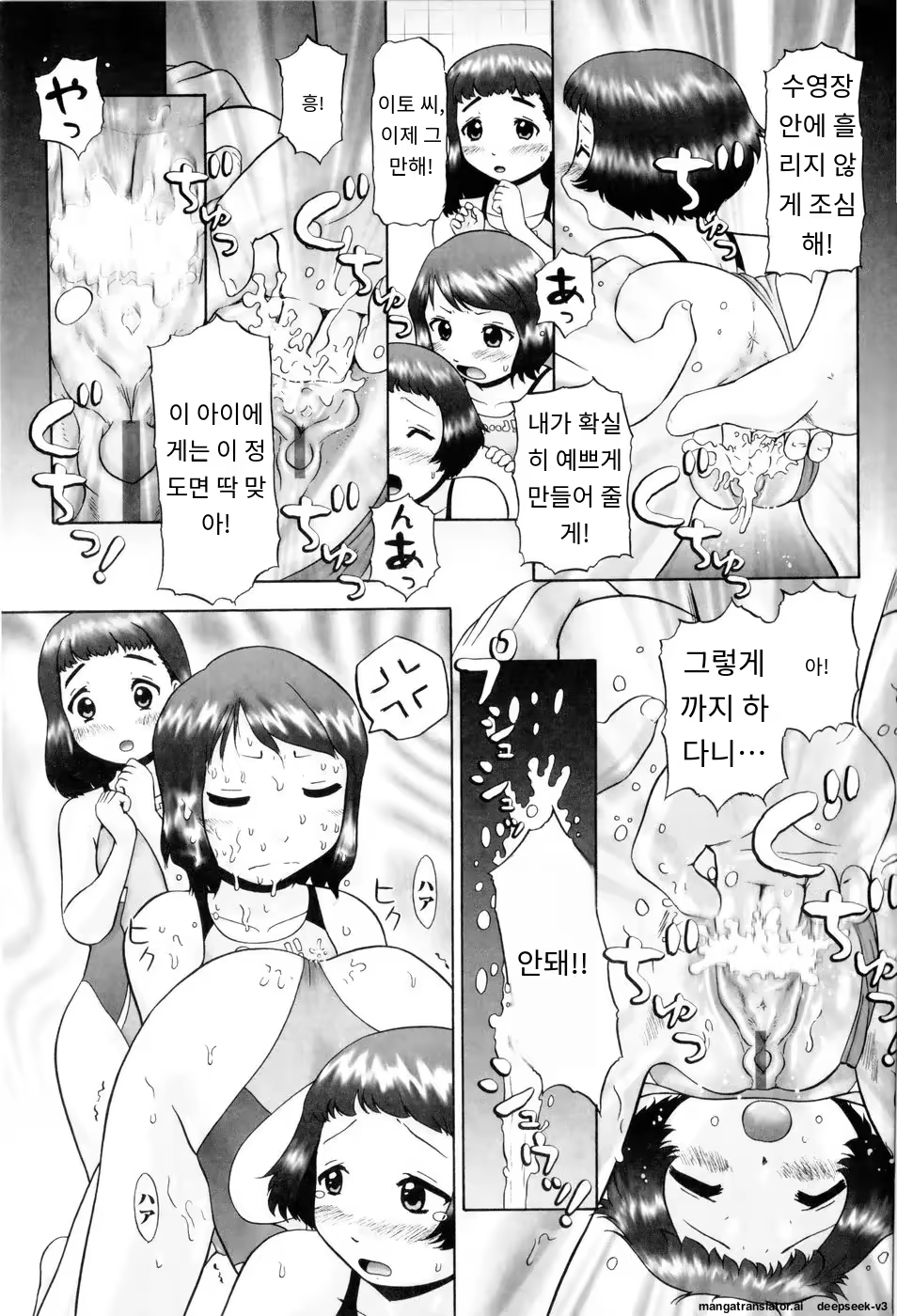 Content 3374042 - 71 페이지