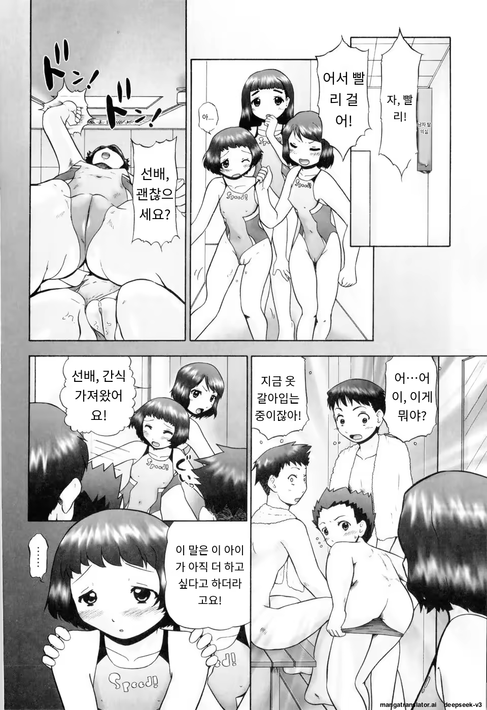 Content 3374042 - 72 페이지