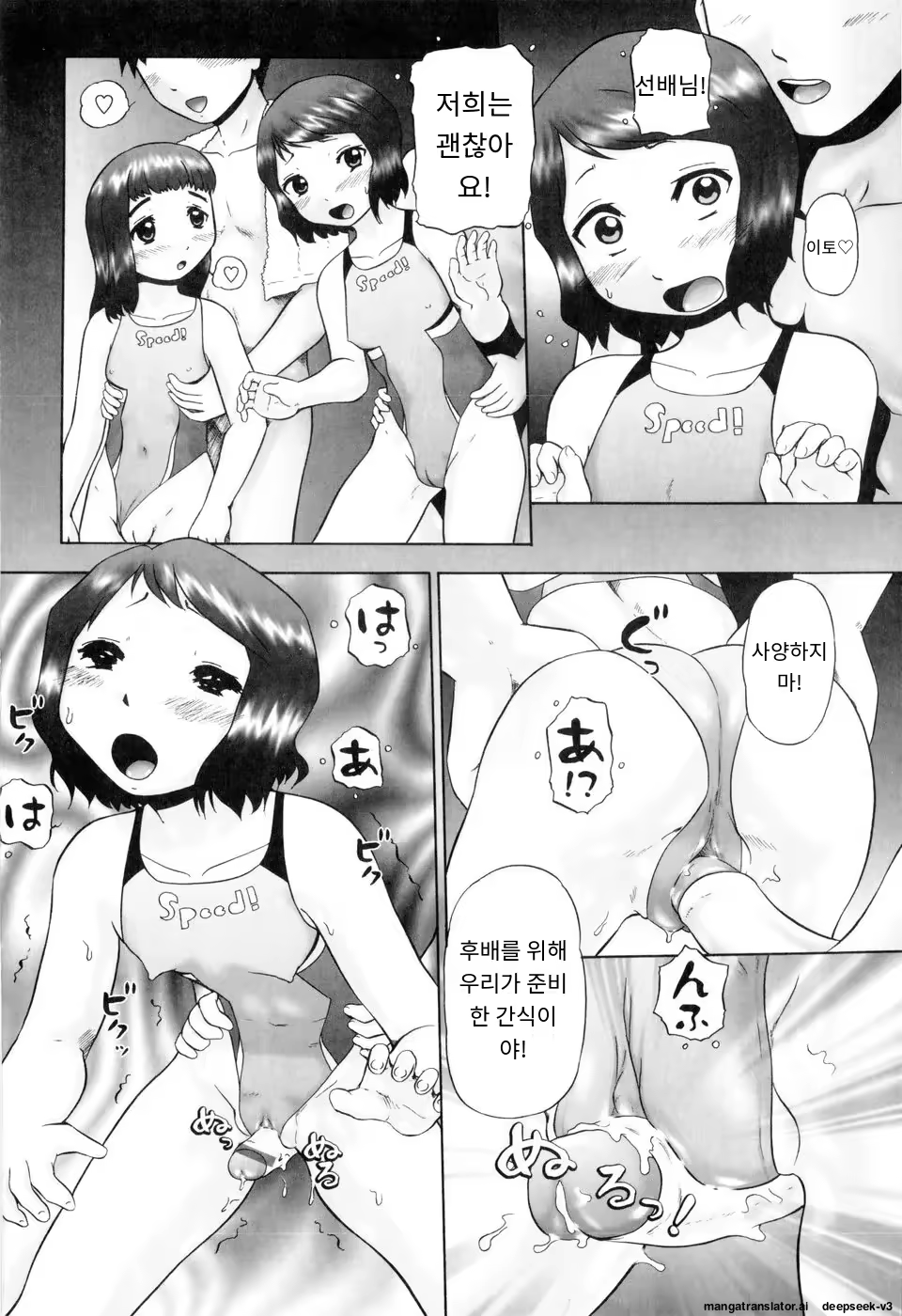 Content 3374042 - 76 페이지