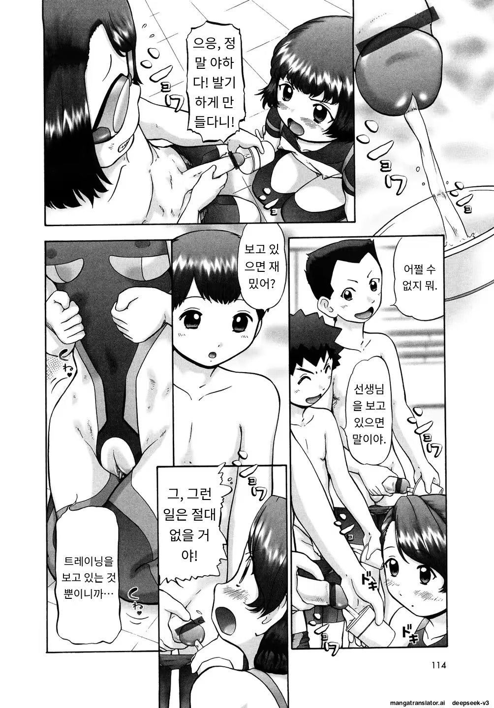 Content 3374043 - 114 페이지