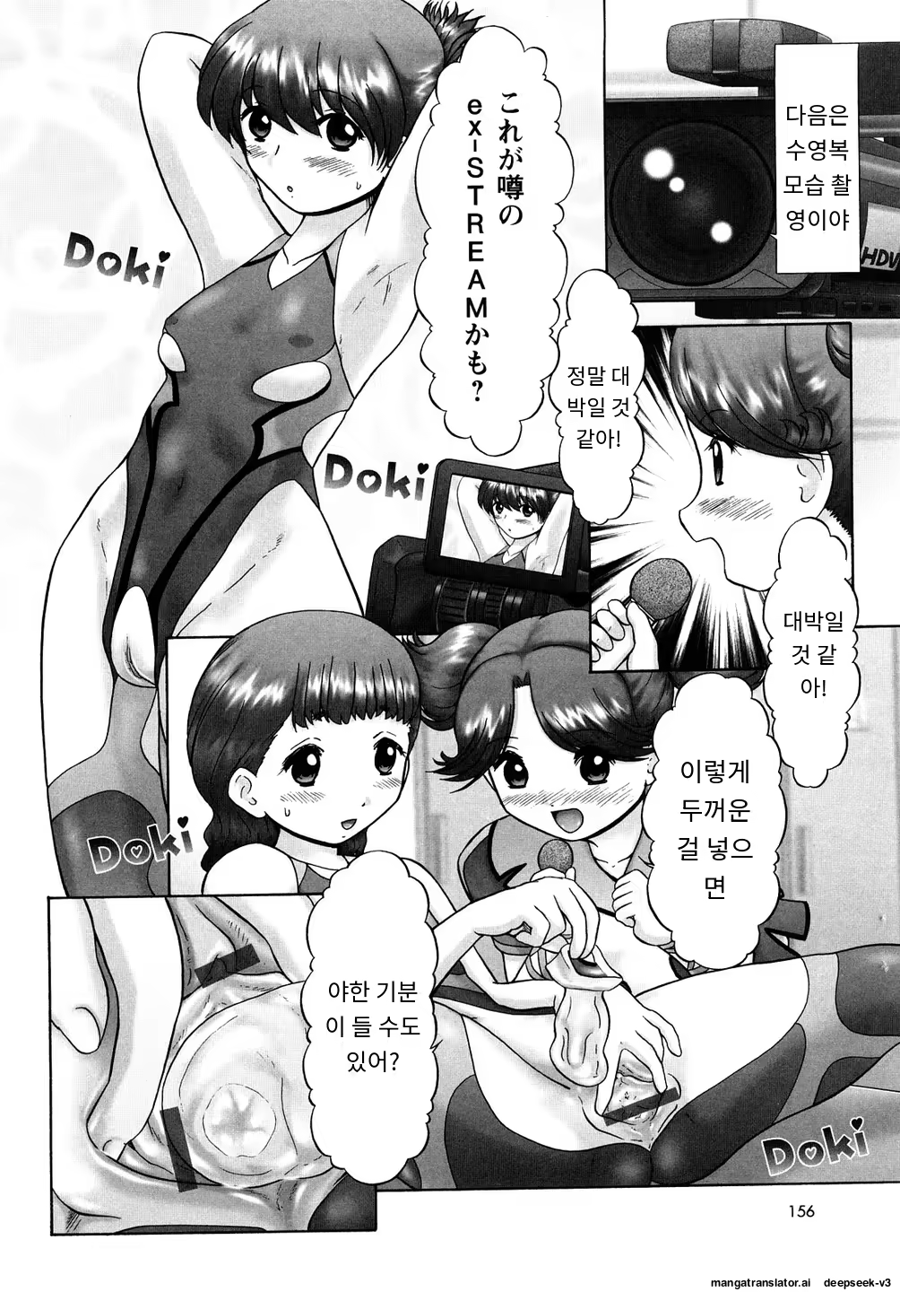 Content 3374043 - 156 페이지