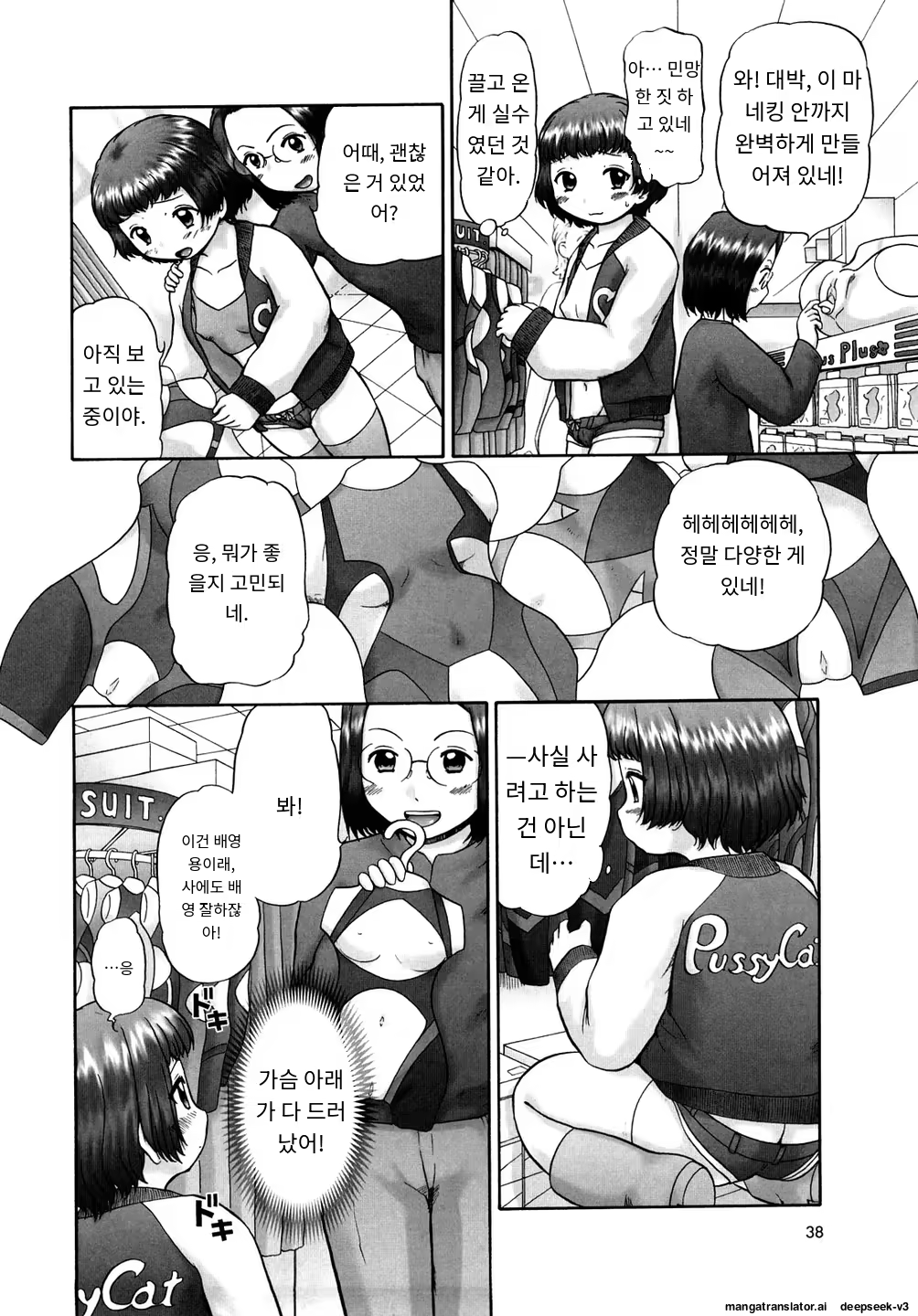 Content 3374043 - 38 페이지