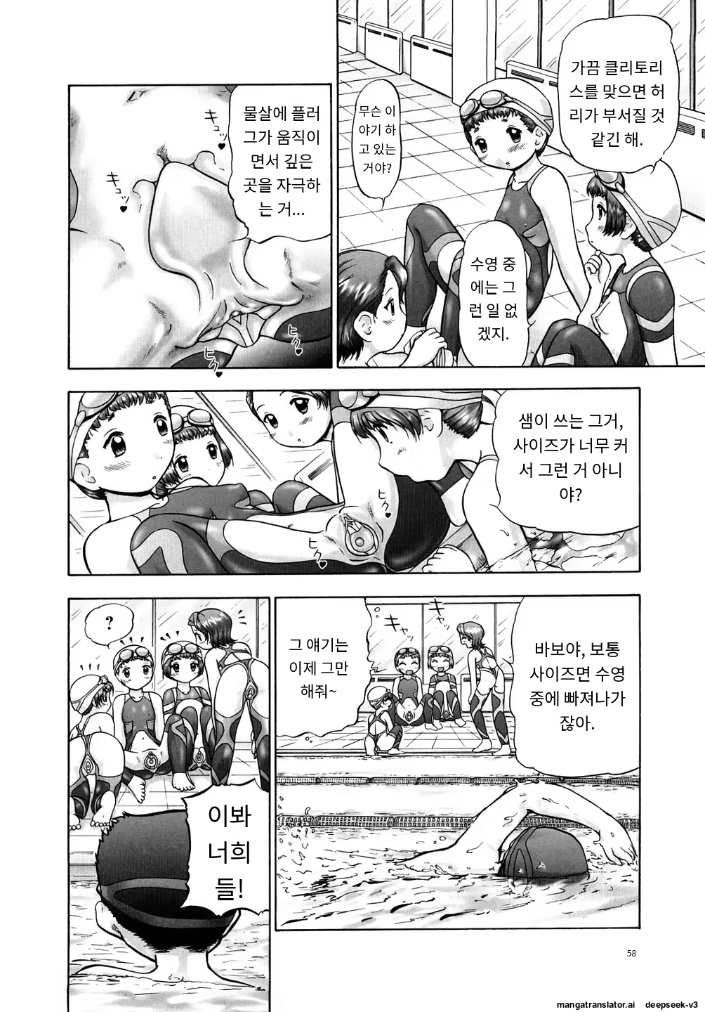 Content 3374043 - 58 페이지